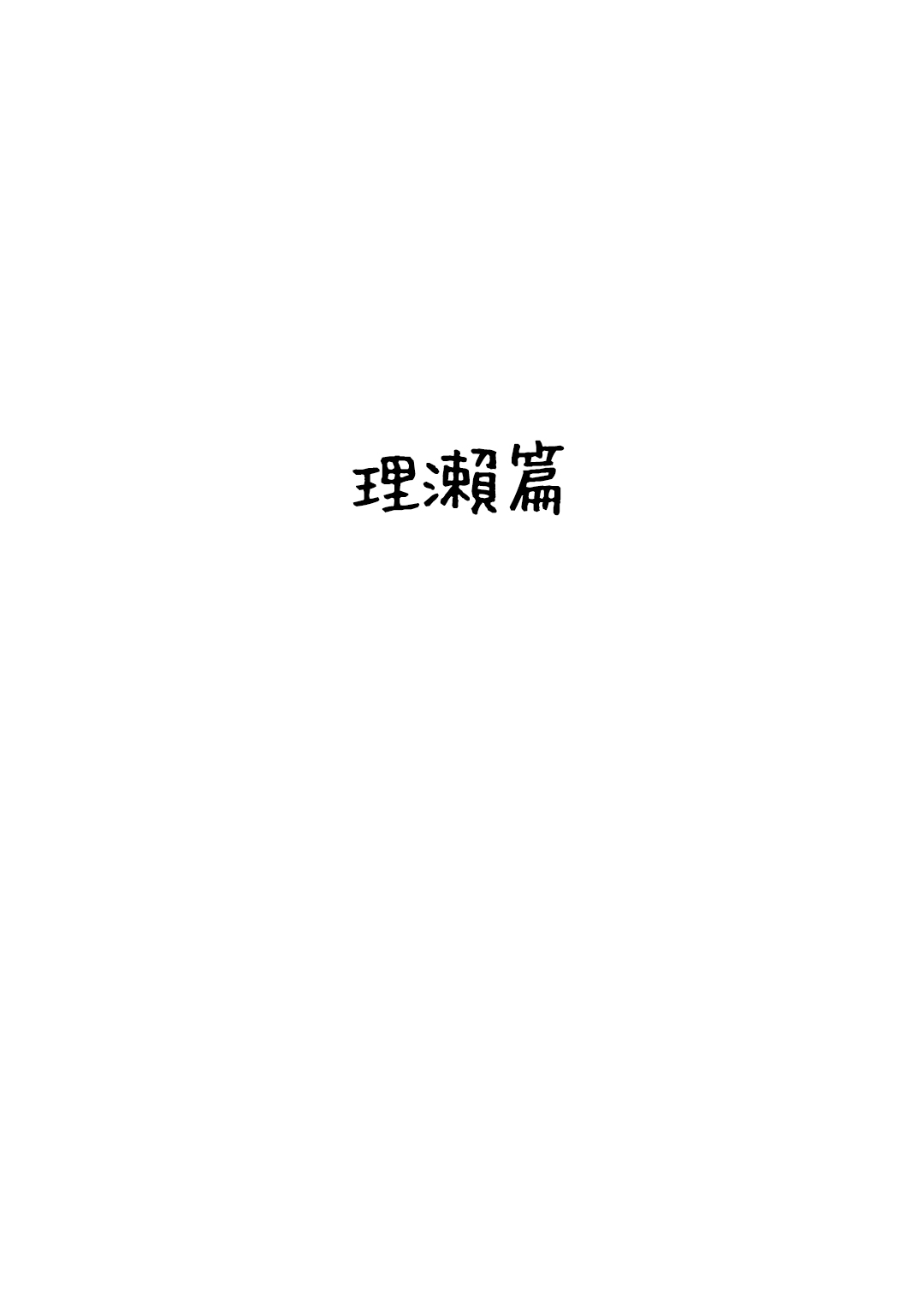 Meizuma ~Meichantachi no Hitozuma Seikatsu~ - Page 12