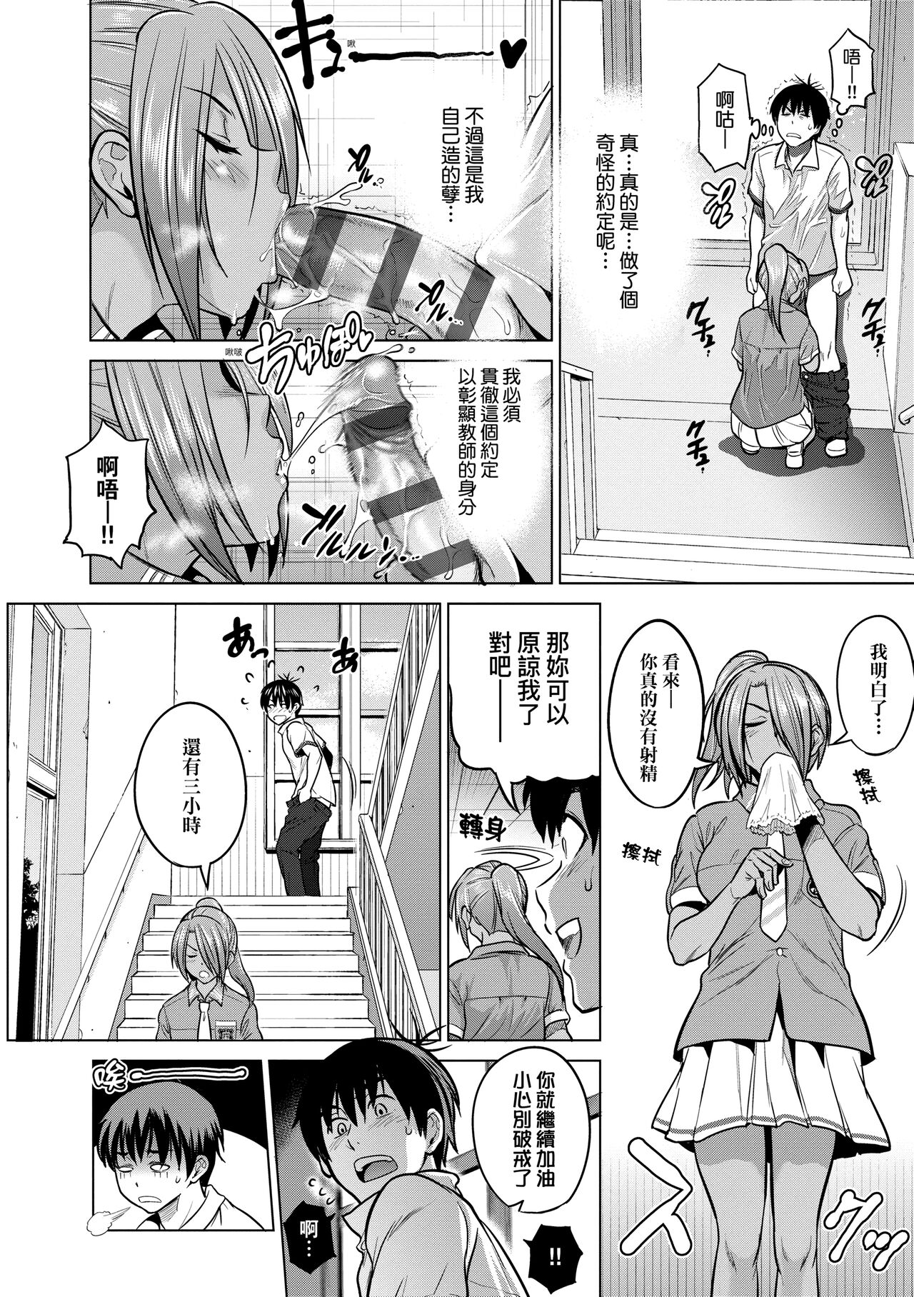 Joshi Luck! ~2 Years Later~ 3 | 女子棍球社! ～2 Years Later～3 - Page 16