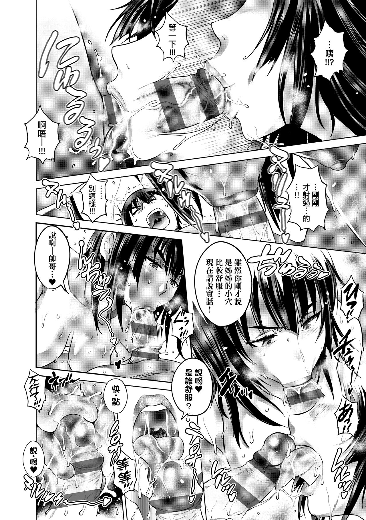 Joshi Luck! ~2 Years Later~ 3 | 女子棍球社! ～2 Years Later～3 - Page 210