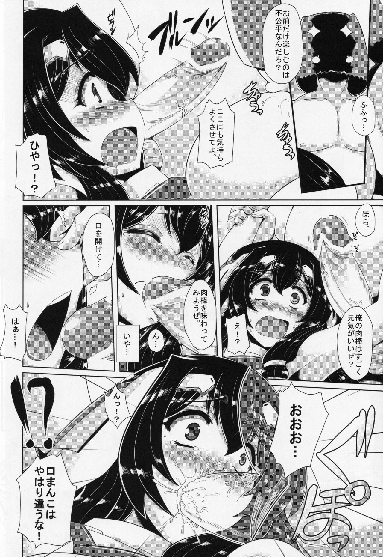 Dainiji Armada no Kaisen - Page 11