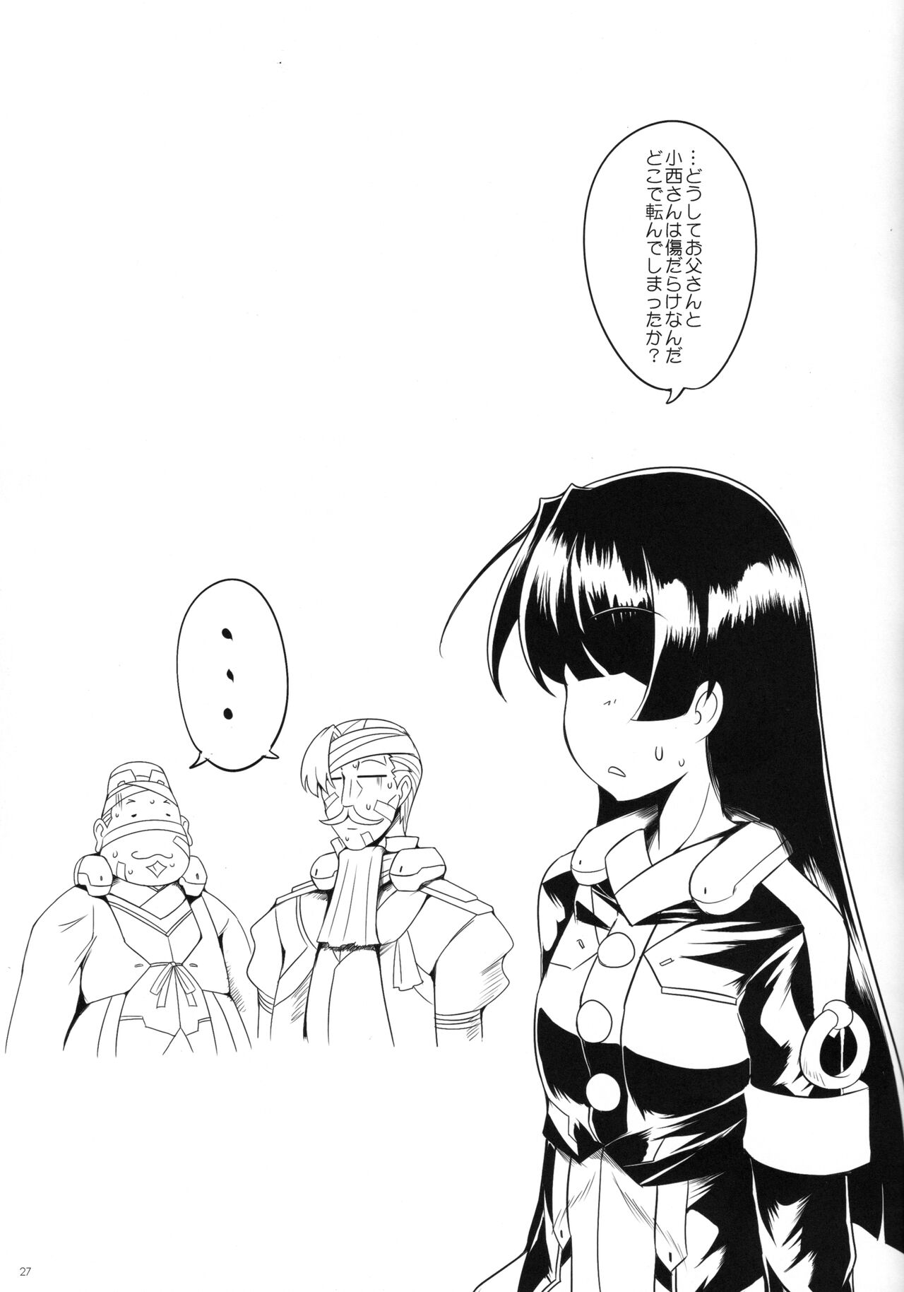 Dainiji Armada no Kaisen - Page 28