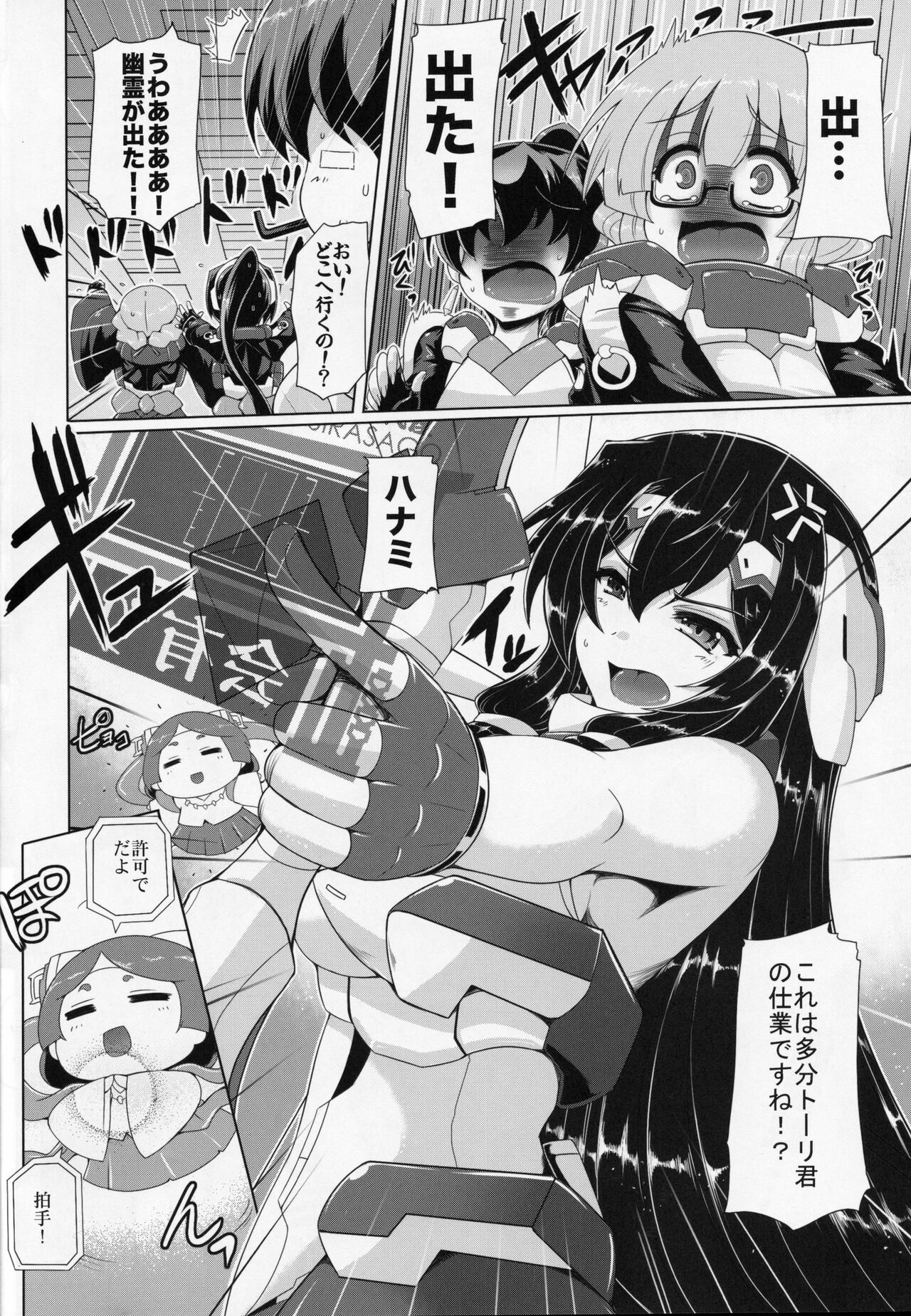 Preview page 5