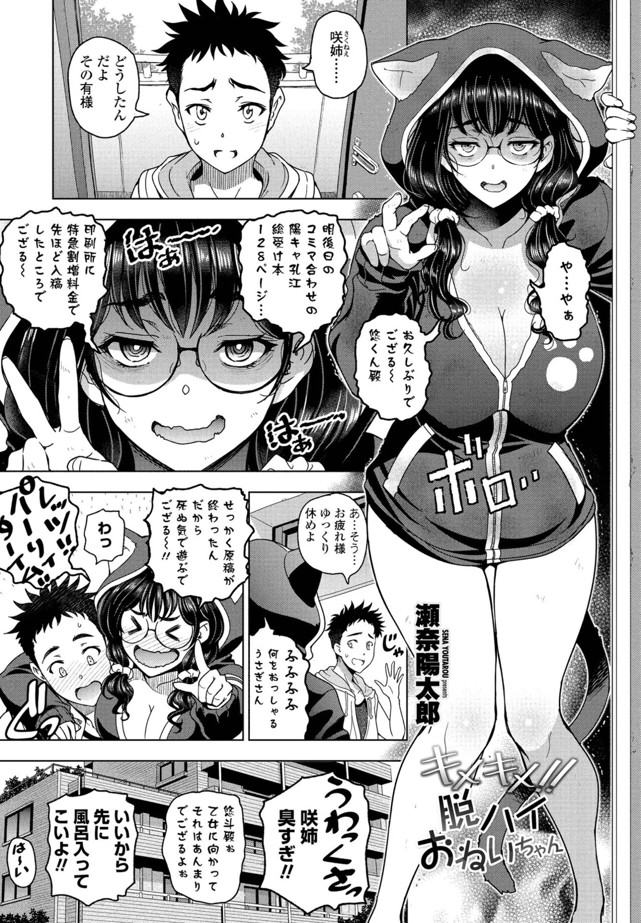 COMIC Penguin Club 2022-07 - Page 23