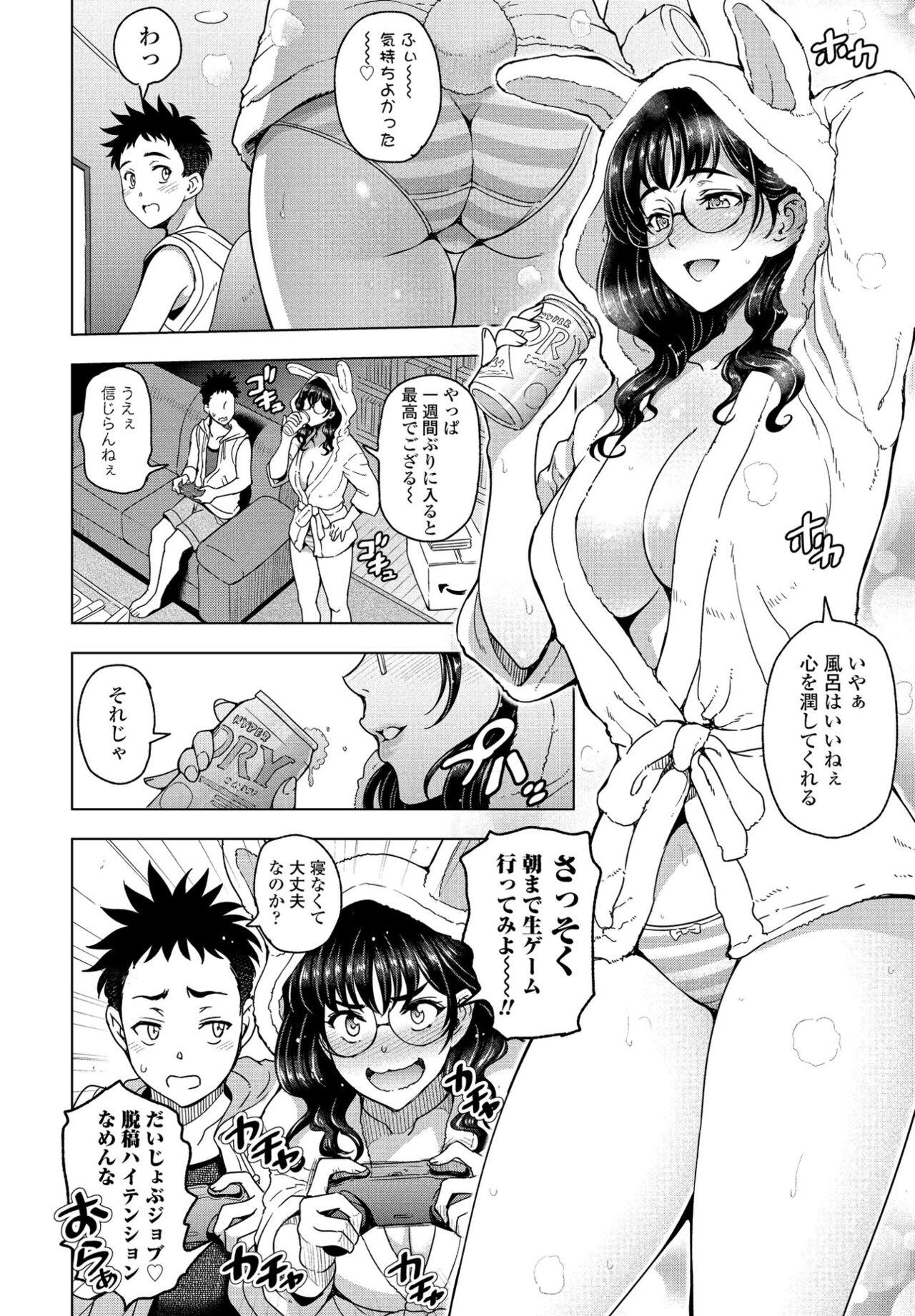 COMIC Penguin Club 2022-07 - Page 24
