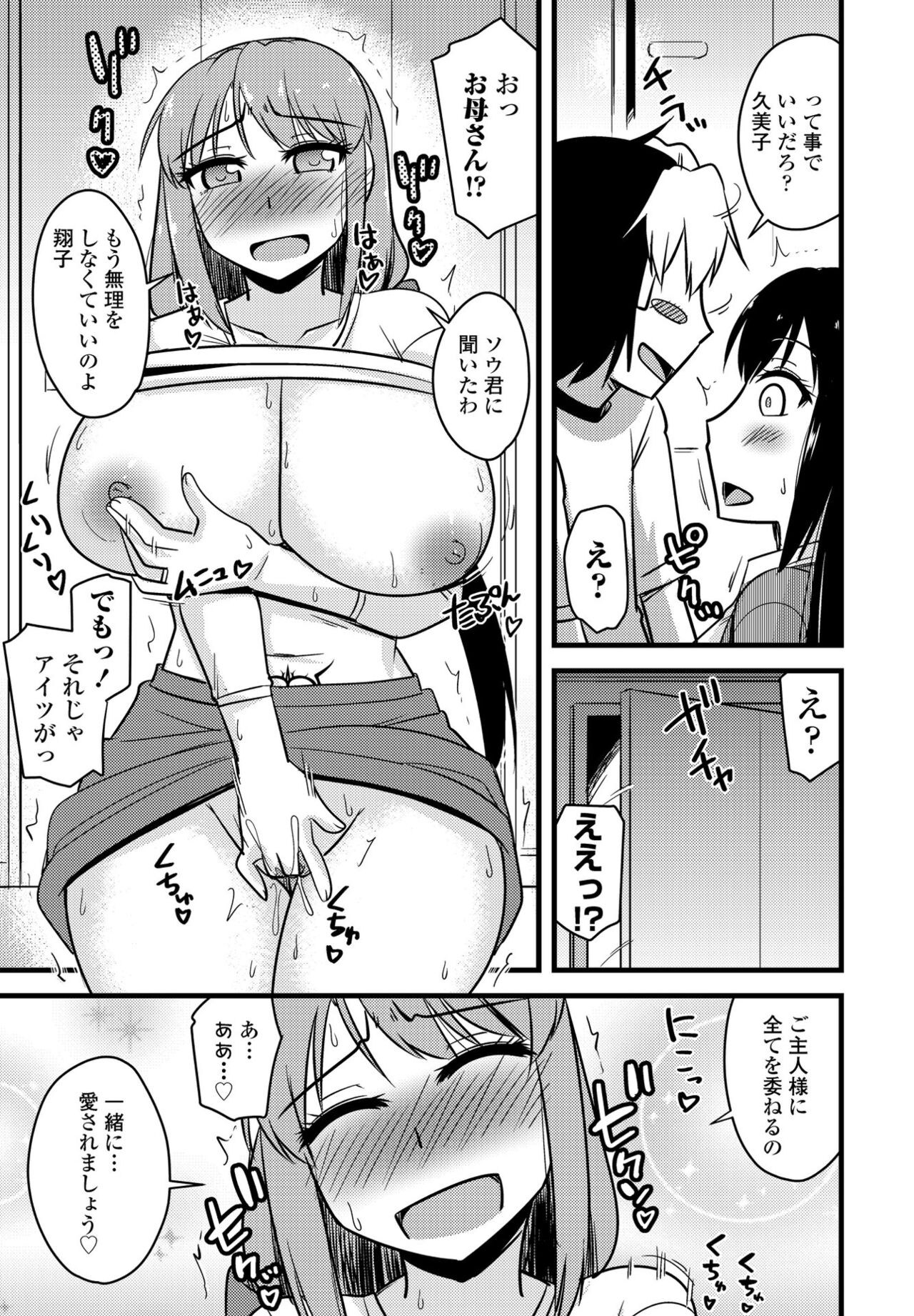 COMIC Penguin Club 2022-07 - Page 373