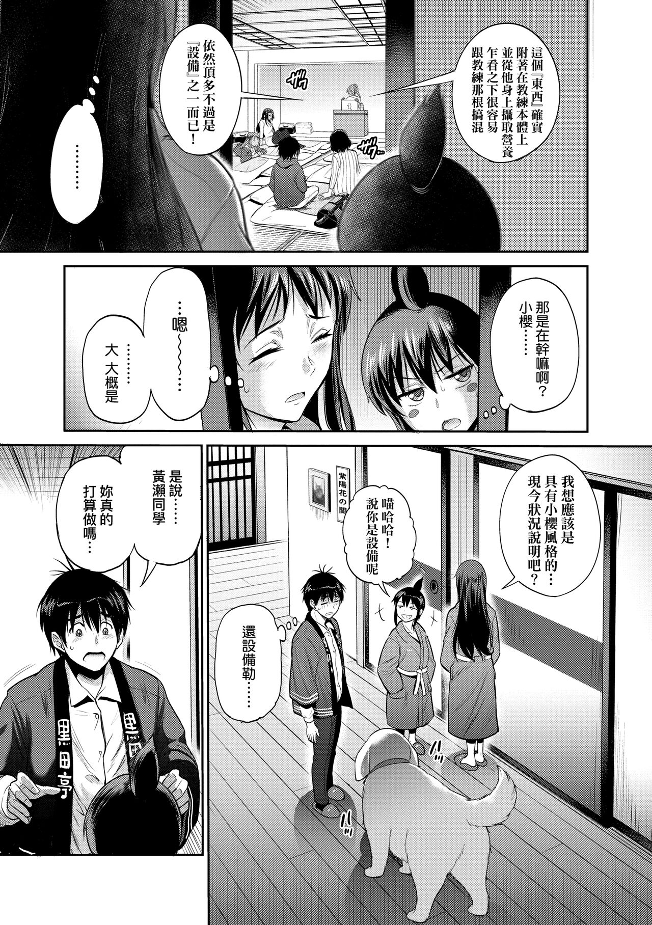 Joshi Luck! ~2 Years Later~ 4 | 女子棍球社! ～2 Years Later～4 - Page 11