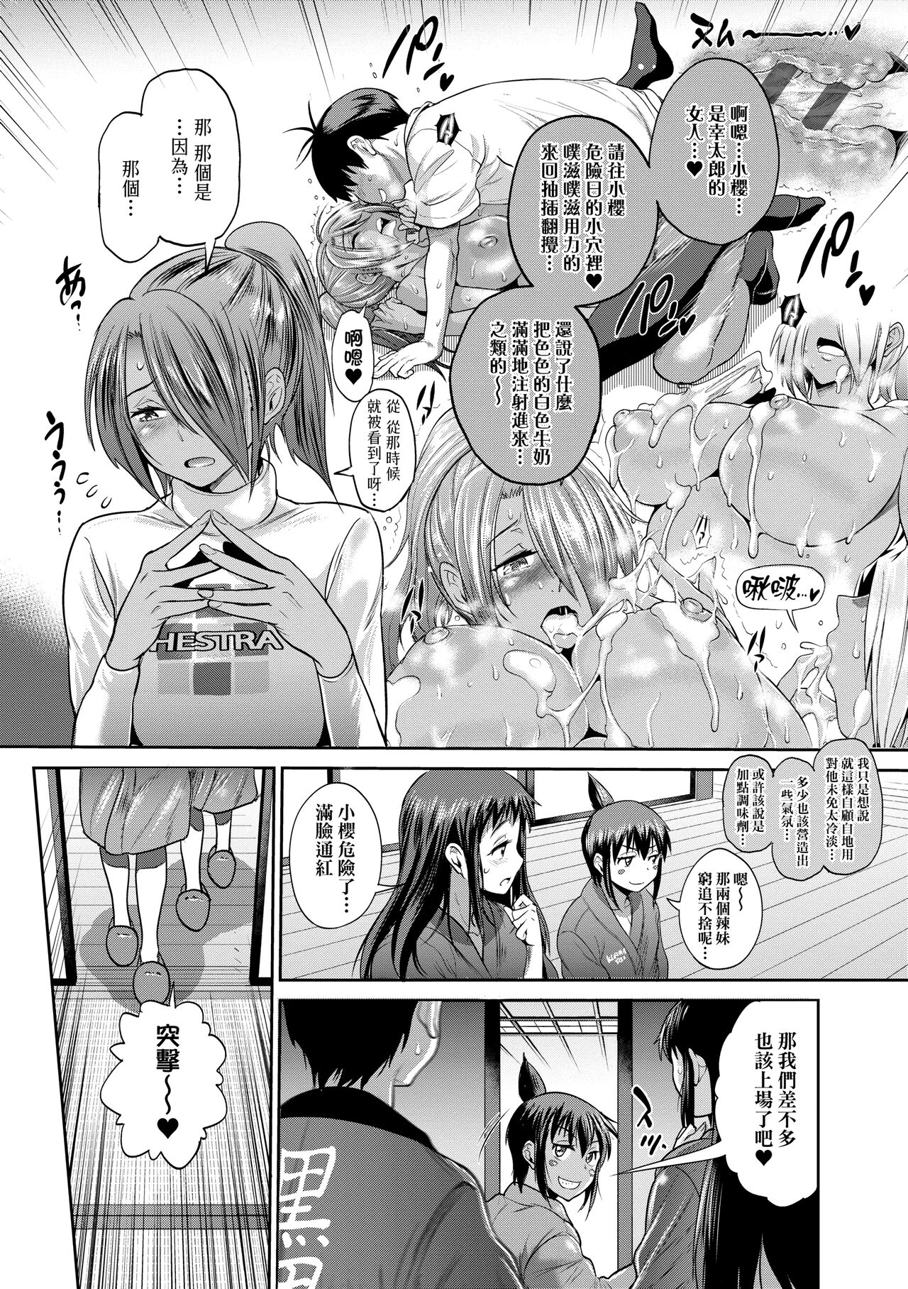 Joshi Luck! ~2 Years Later~ 4 | 女子棍球社! ～2 Years Later～4 - Page 16