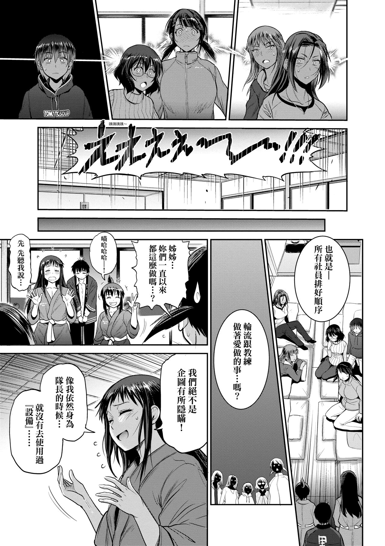 Joshi Luck! ~2 Years Later~ 4 | 女子棍球社! ～2 Years Later～4 - Page 19