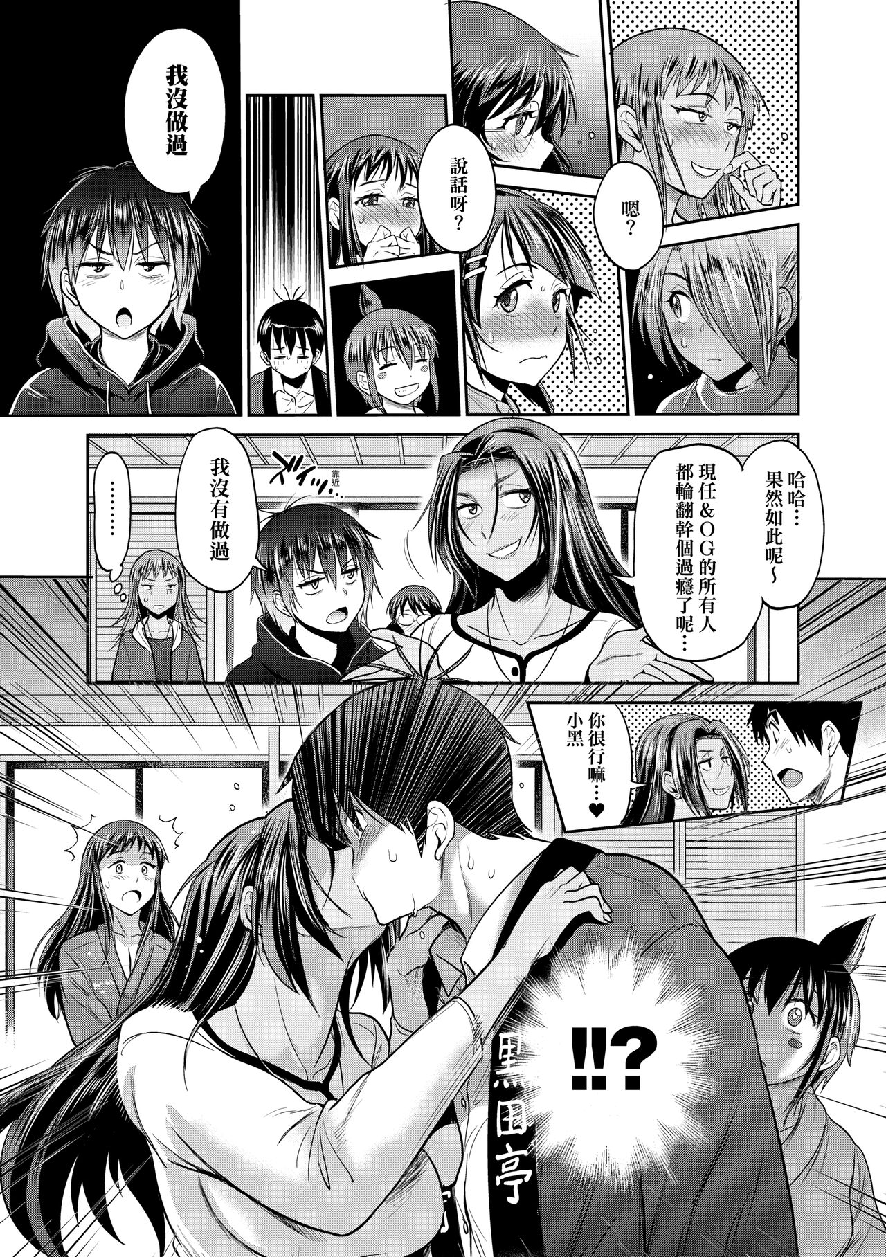 Joshi Luck! ~2 Years Later~ 4 | 女子棍球社! ～2 Years Later～4 - Page 21