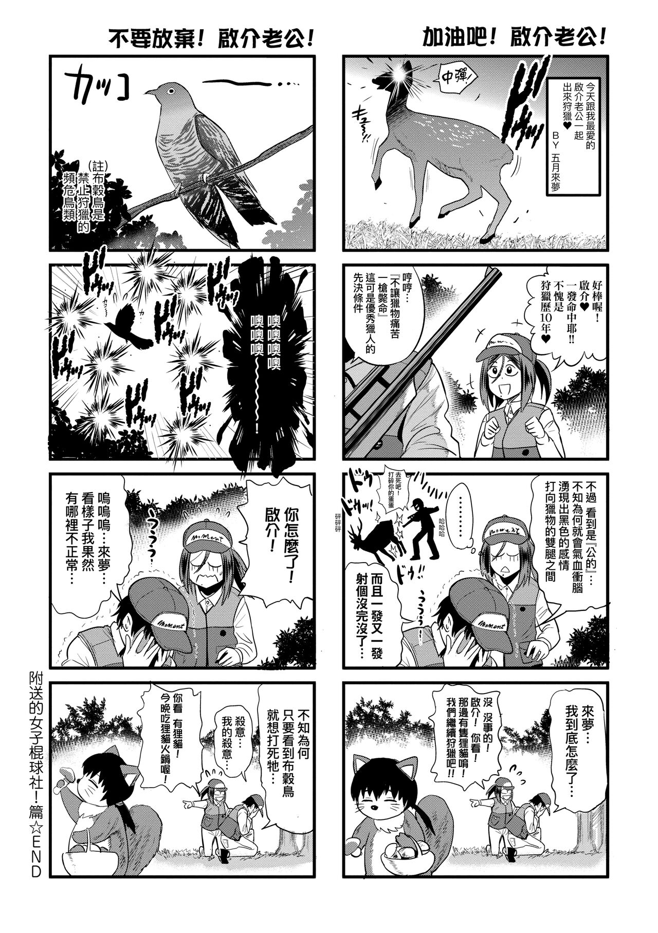 Joshi Luck! ~2 Years Later~ 4 | 女子棍球社! ～2 Years Later～4 - Page 216