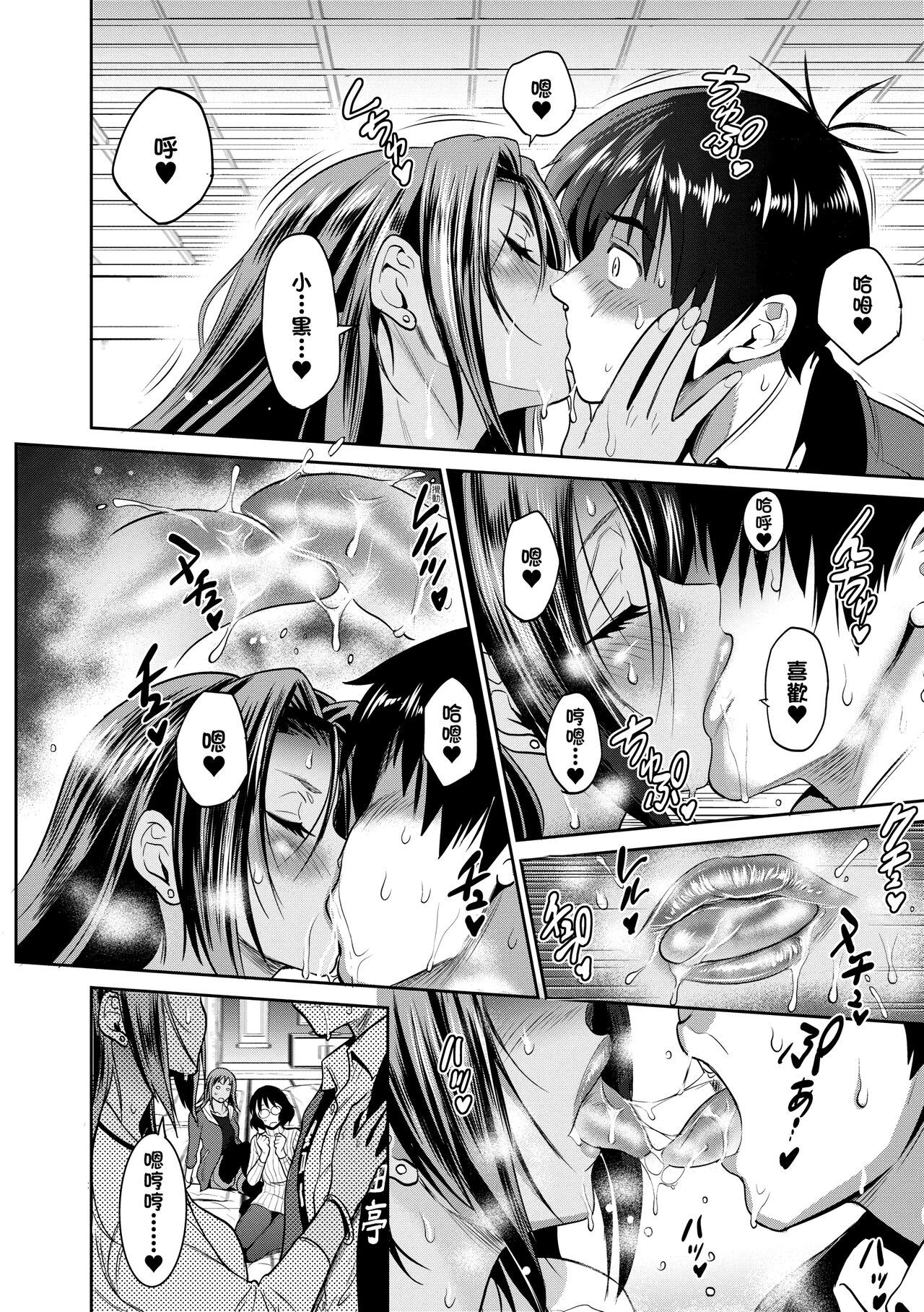 Joshi Luck! ~2 Years Later~ 4 | 女子棍球社! ～2 Years Later～4 - Page 22