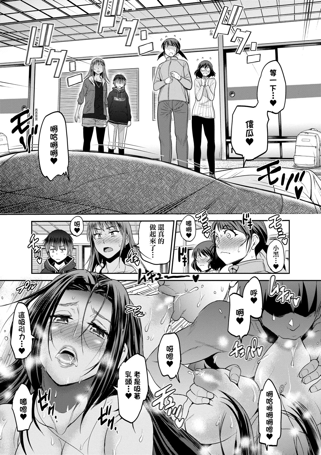 Joshi Luck! ~2 Years Later~ 4 | 女子棍球社! ～2 Years Later～4 - Page 27