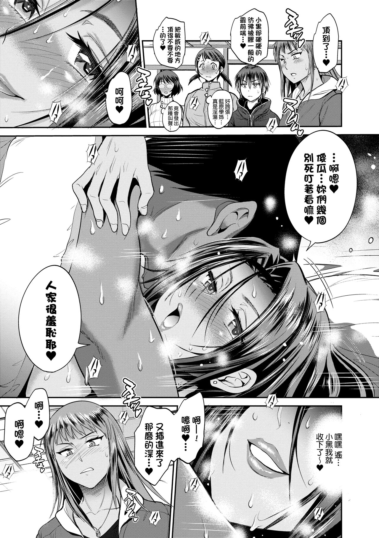 Joshi Luck! ~2 Years Later~ 4 | 女子棍球社! ～2 Years Later～4 - Page 35