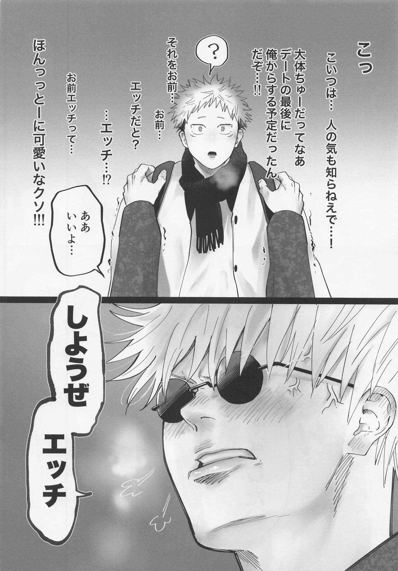 Okute na Senpai Yoku Dekimashita - Page 19