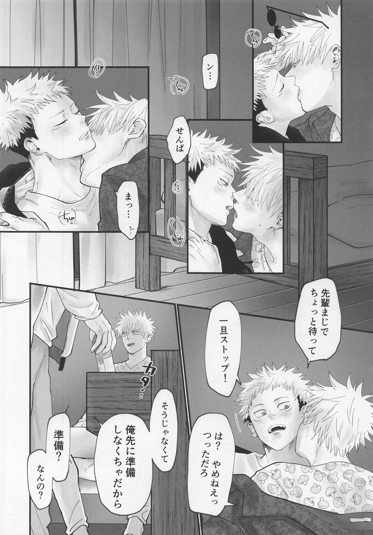 Okute na Senpai Yoku Dekimashita - Page 21
