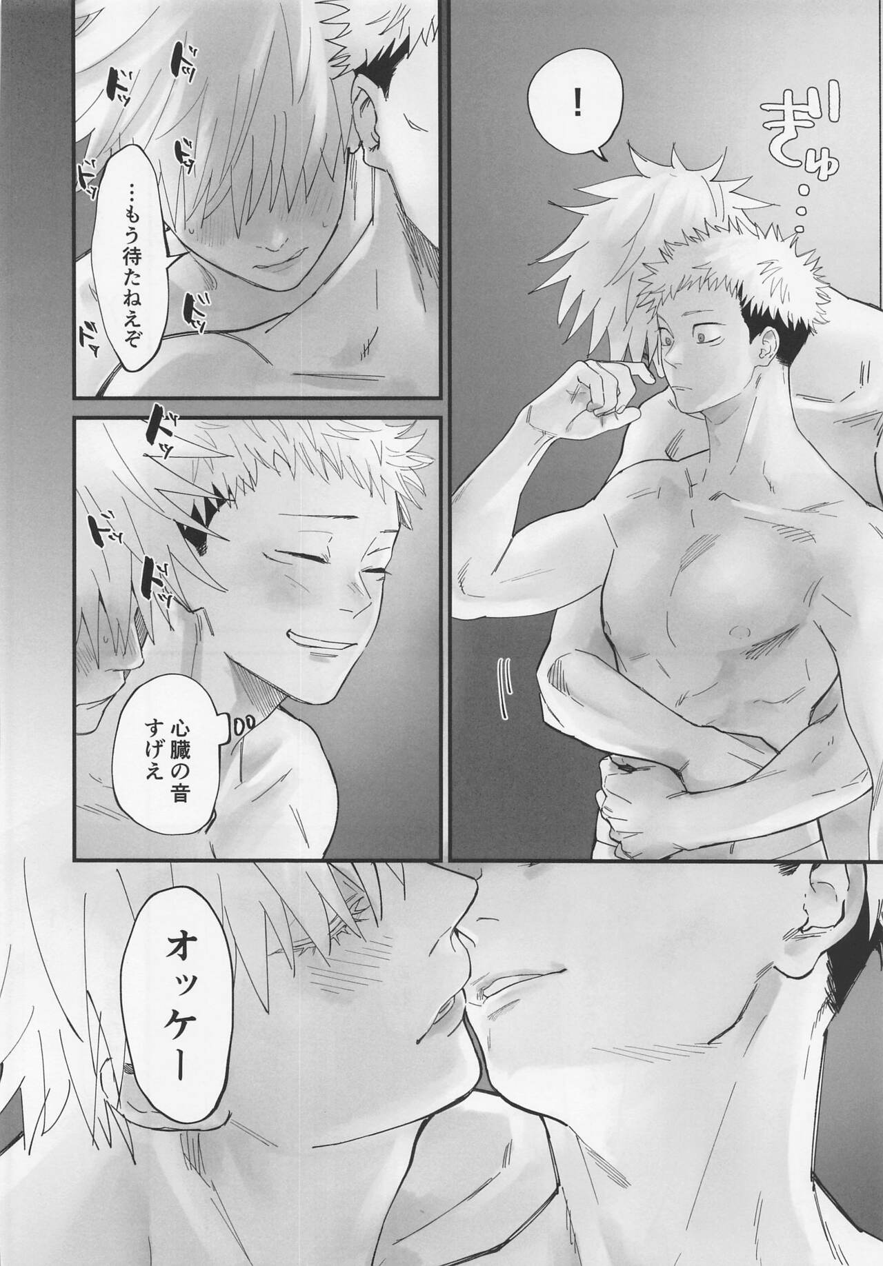 Okute na Senpai Yoku Dekimashita - Page 23