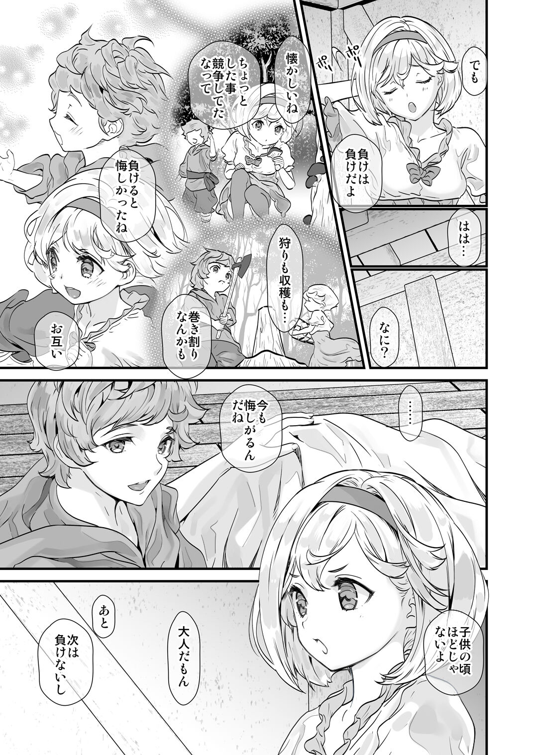 Osora no Soushuuhen 1 - Page 115