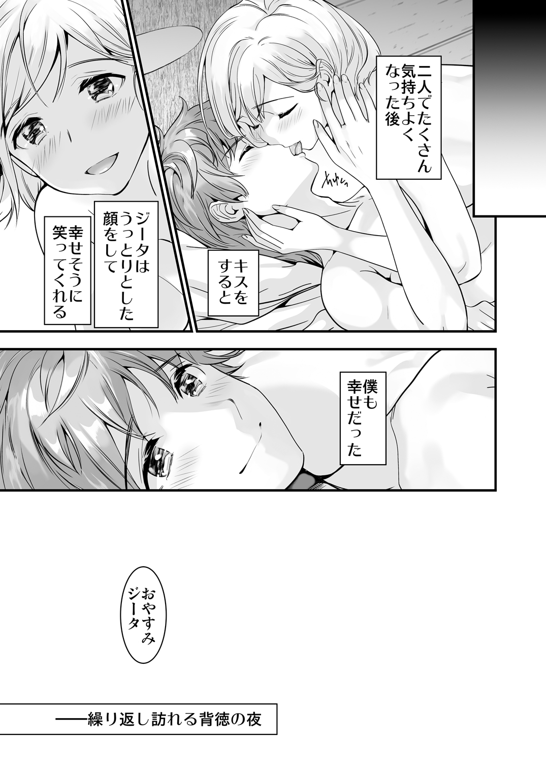 Osora no Soushuuhen 1 - Page 43