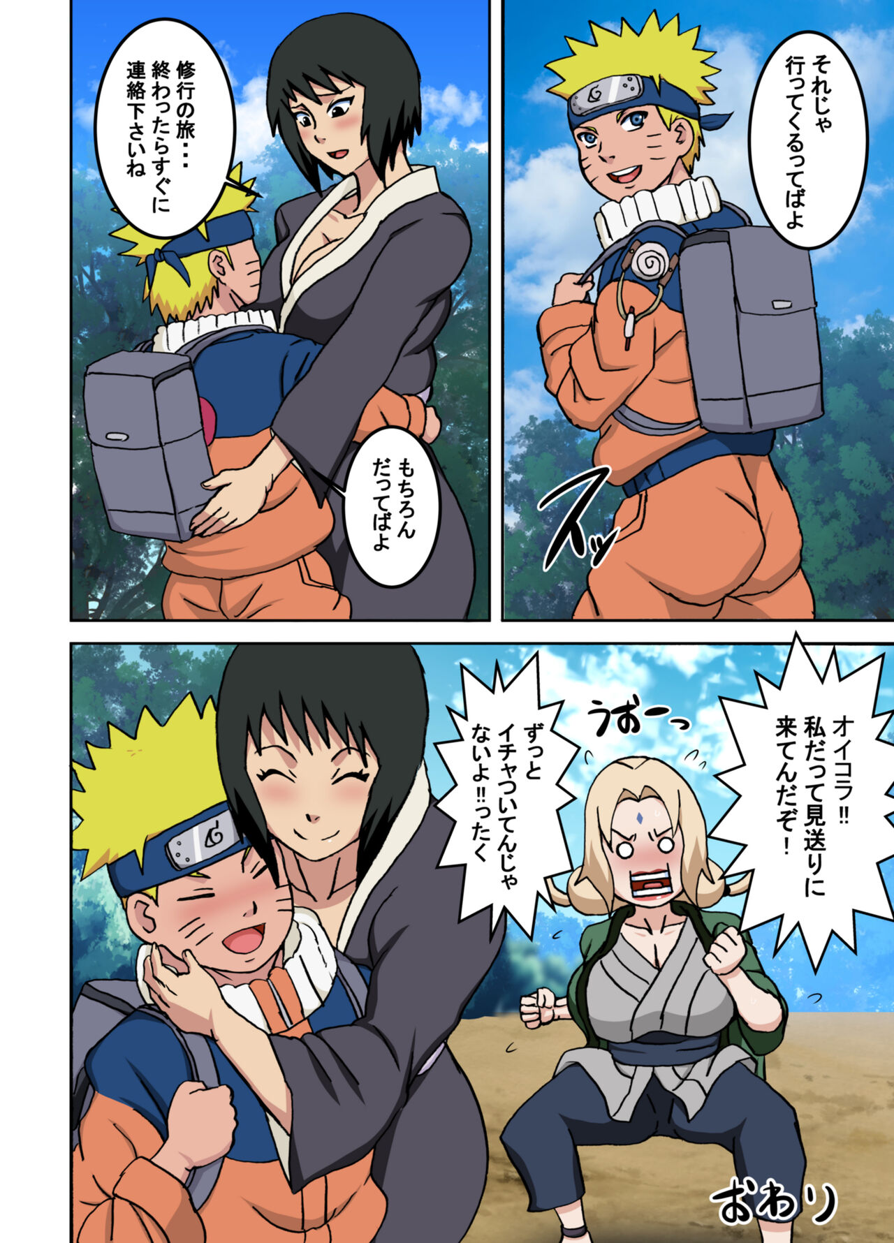 Yobai OK BakoBako Onsen!! - Page 41