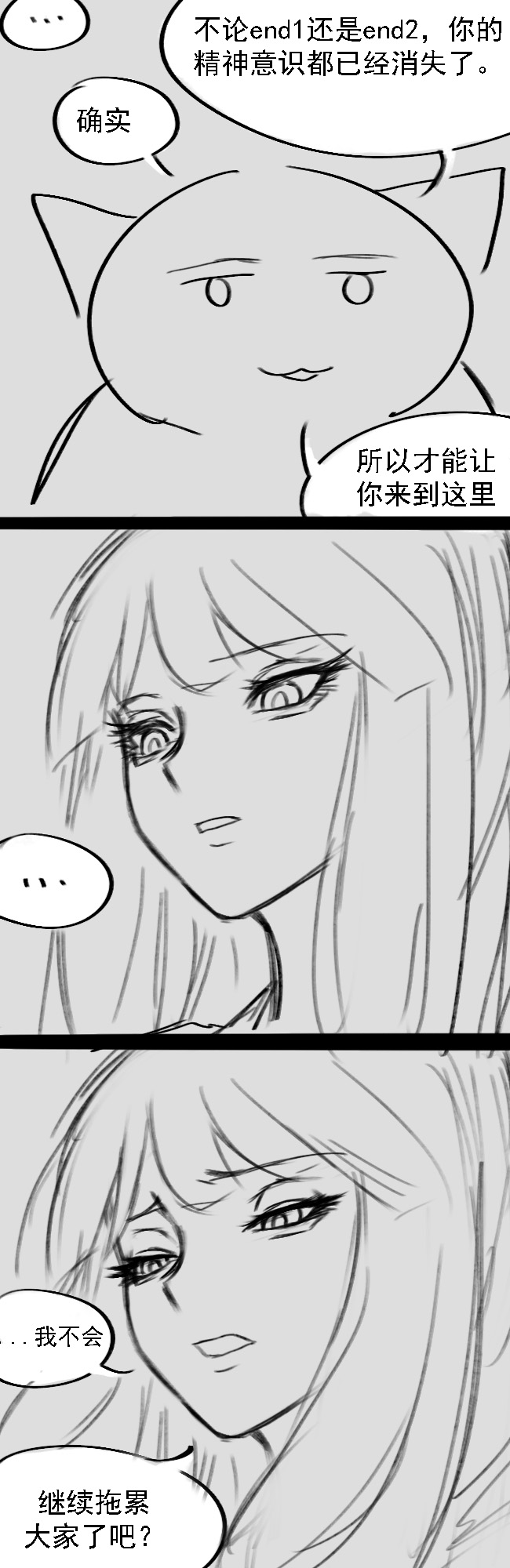Lu - Page 122