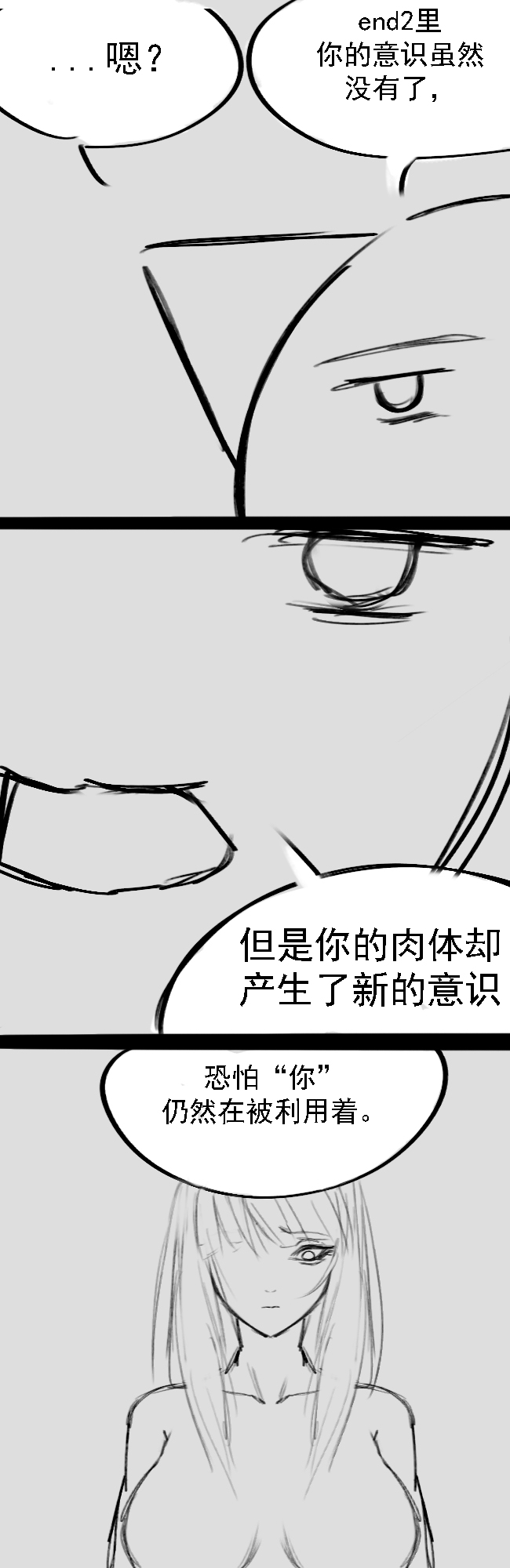 Lu - Page 123