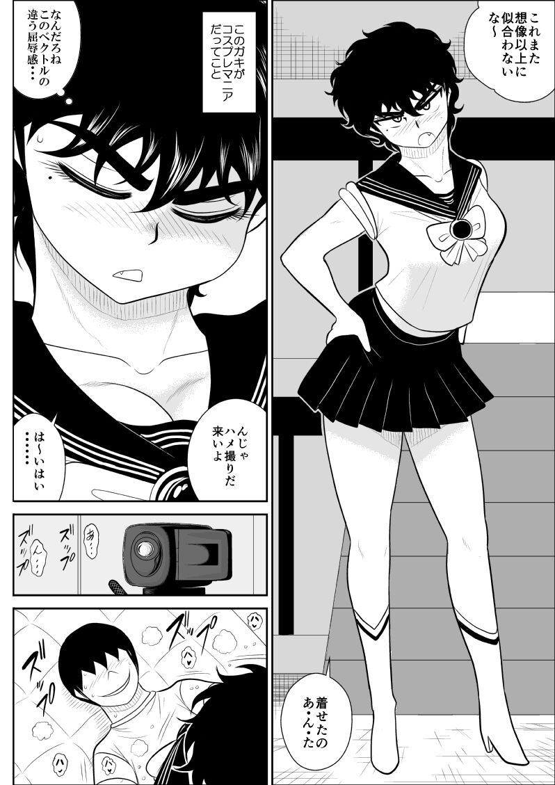 Battle Teacher Tatsuko 4 - Page 11