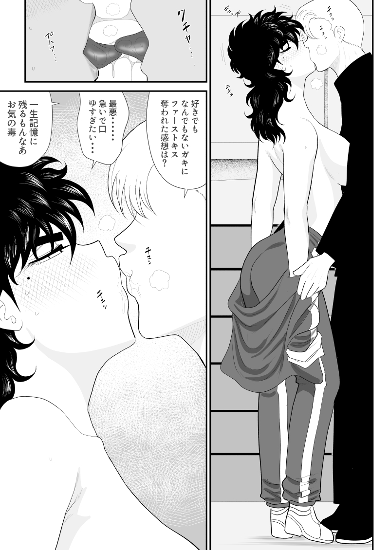 Battle Teacher Tatsuko 5 - Page 13