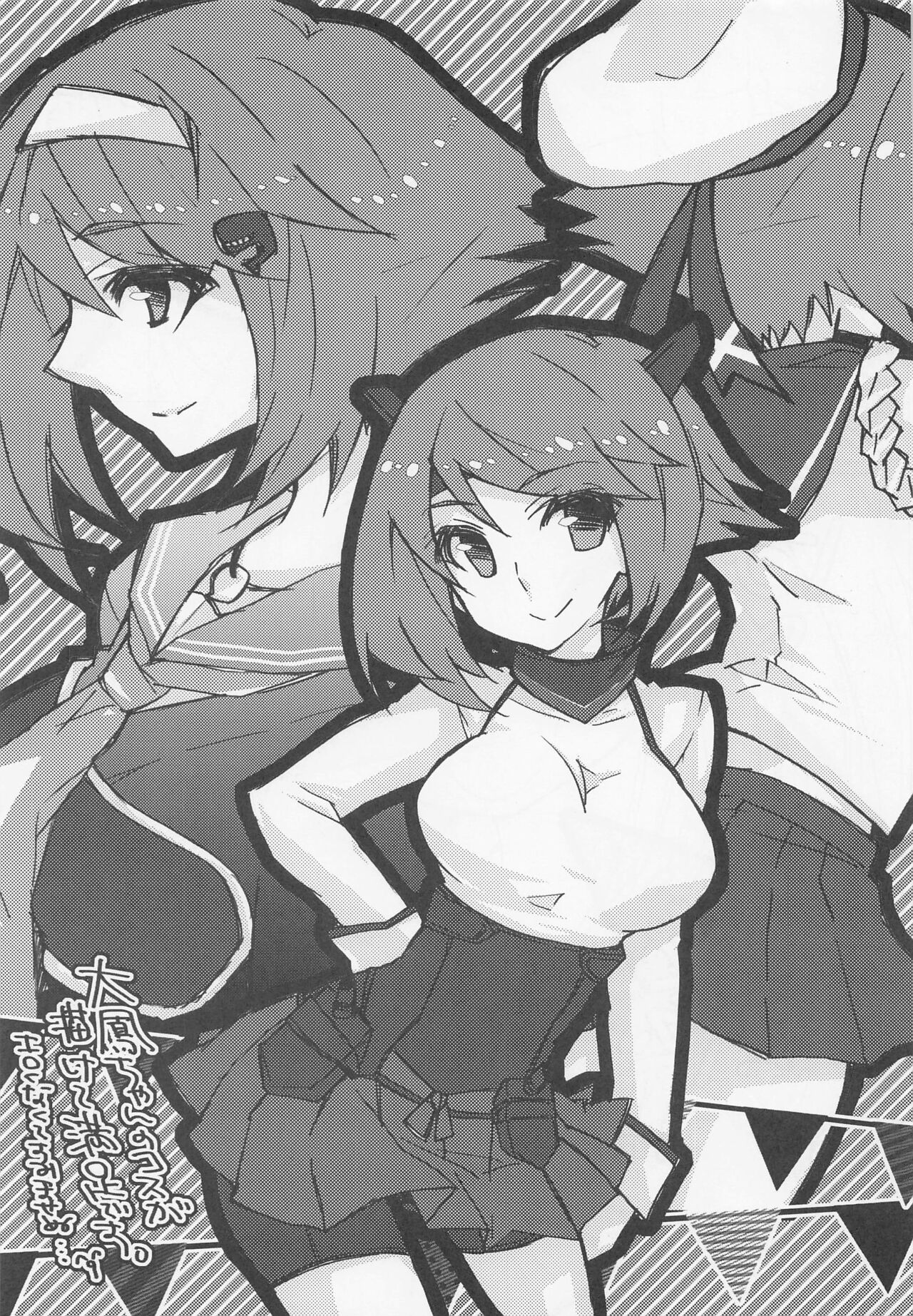 Teitoku to Sailor Mutsu-chan - Page 26
