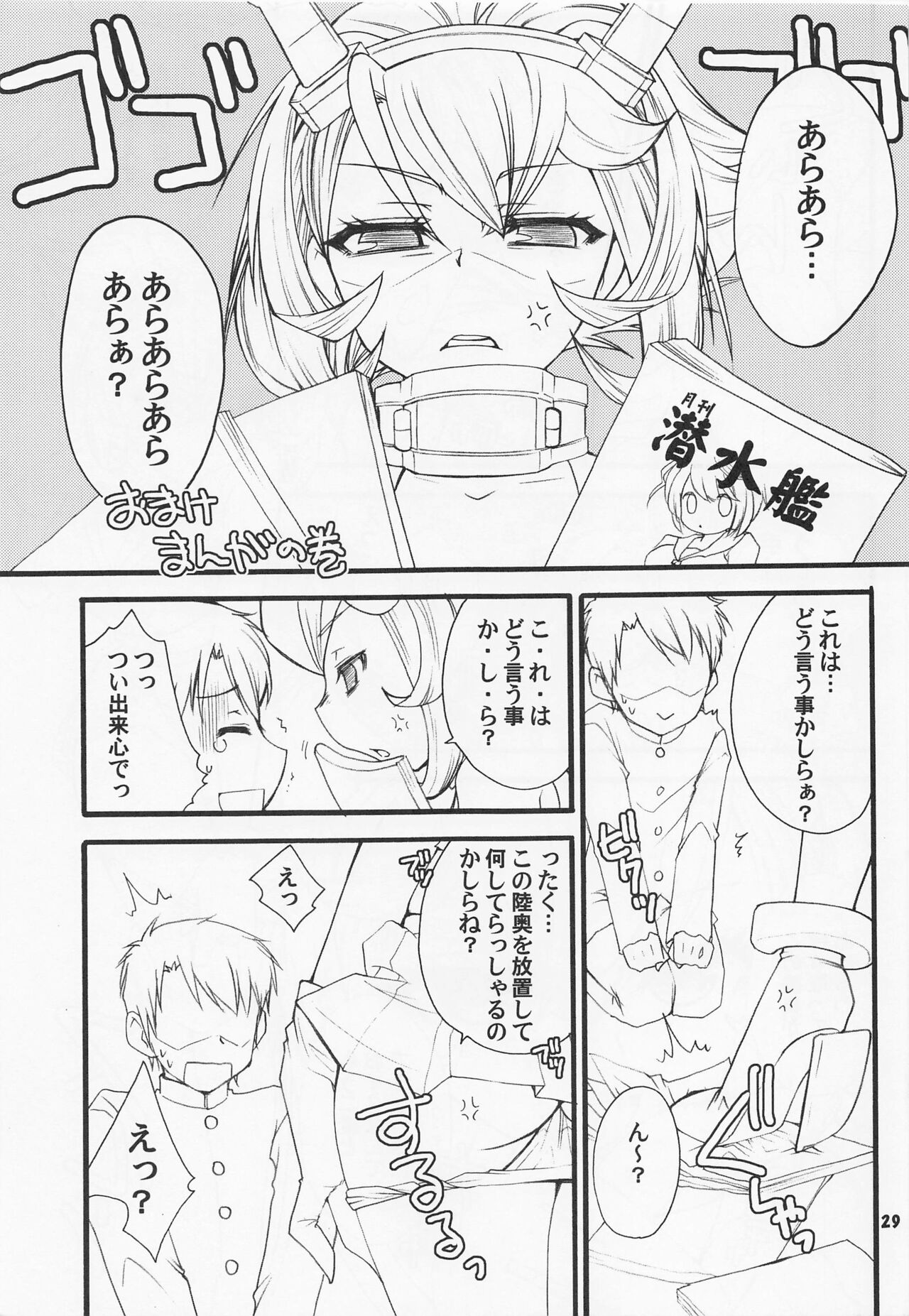 Teitoku to Sailor Mutsu-chan - Page 28
