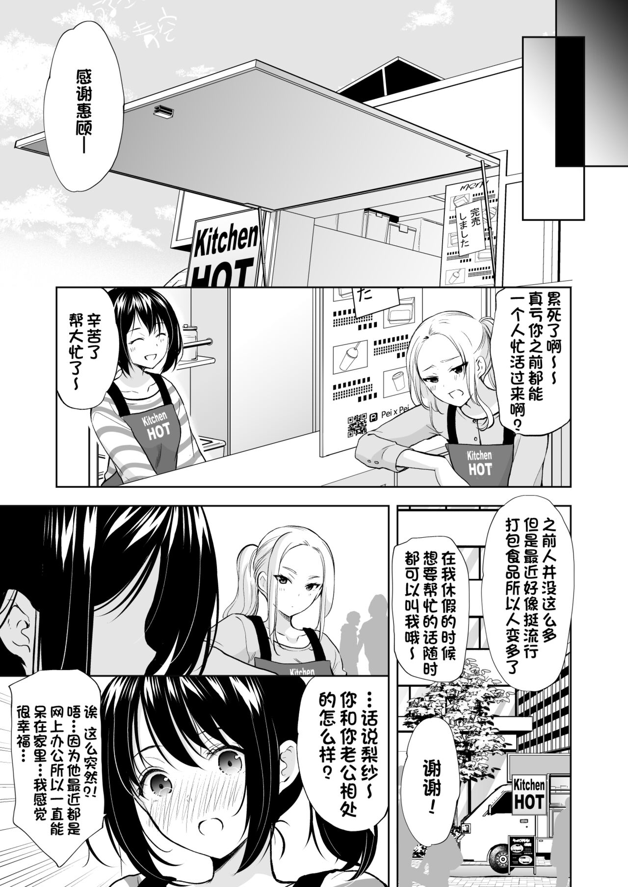 Anata wa Tenshi de Watashi wa Ookami - Page 9