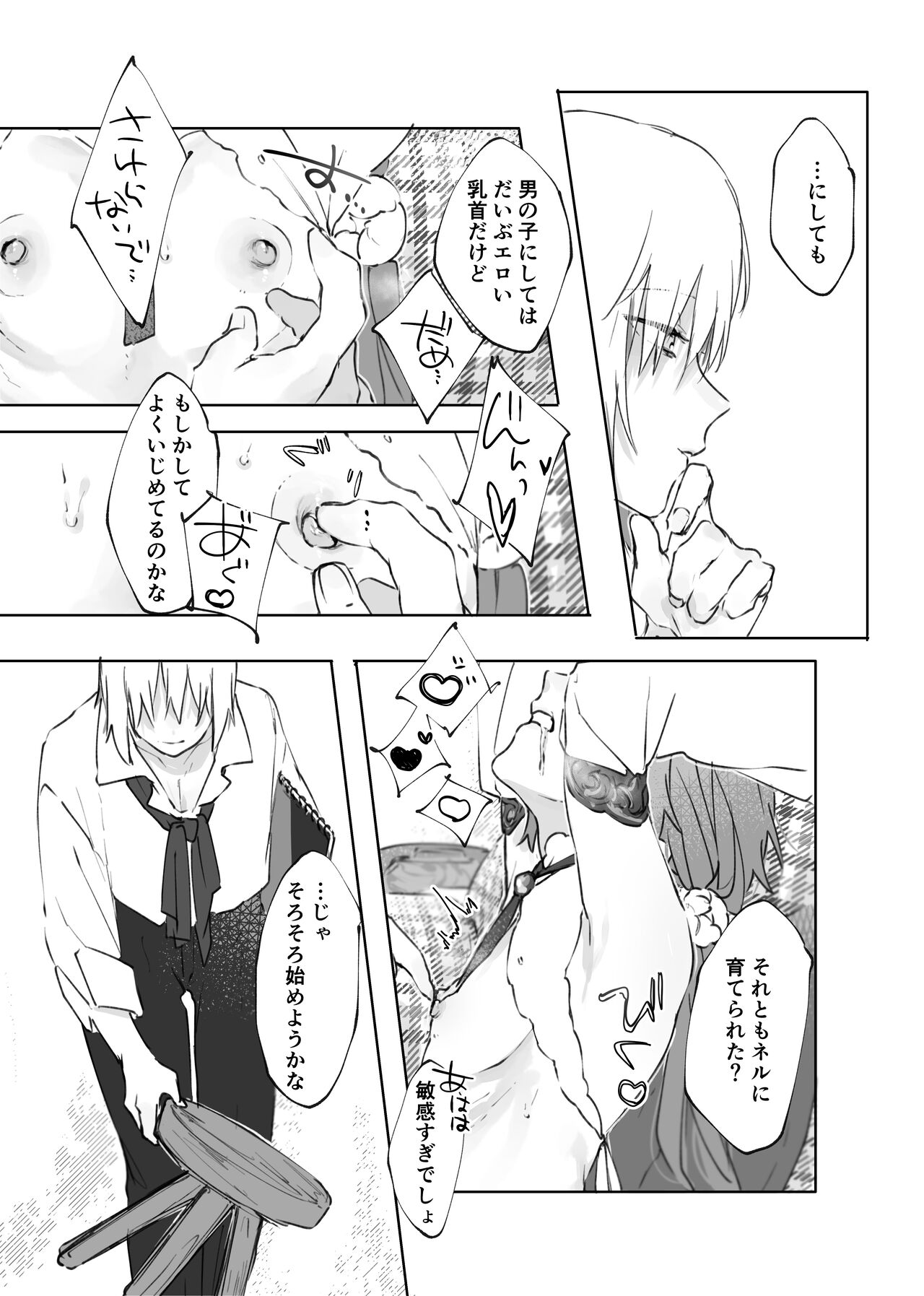 Nude Model nante  Kiitemasen!! - Page 21