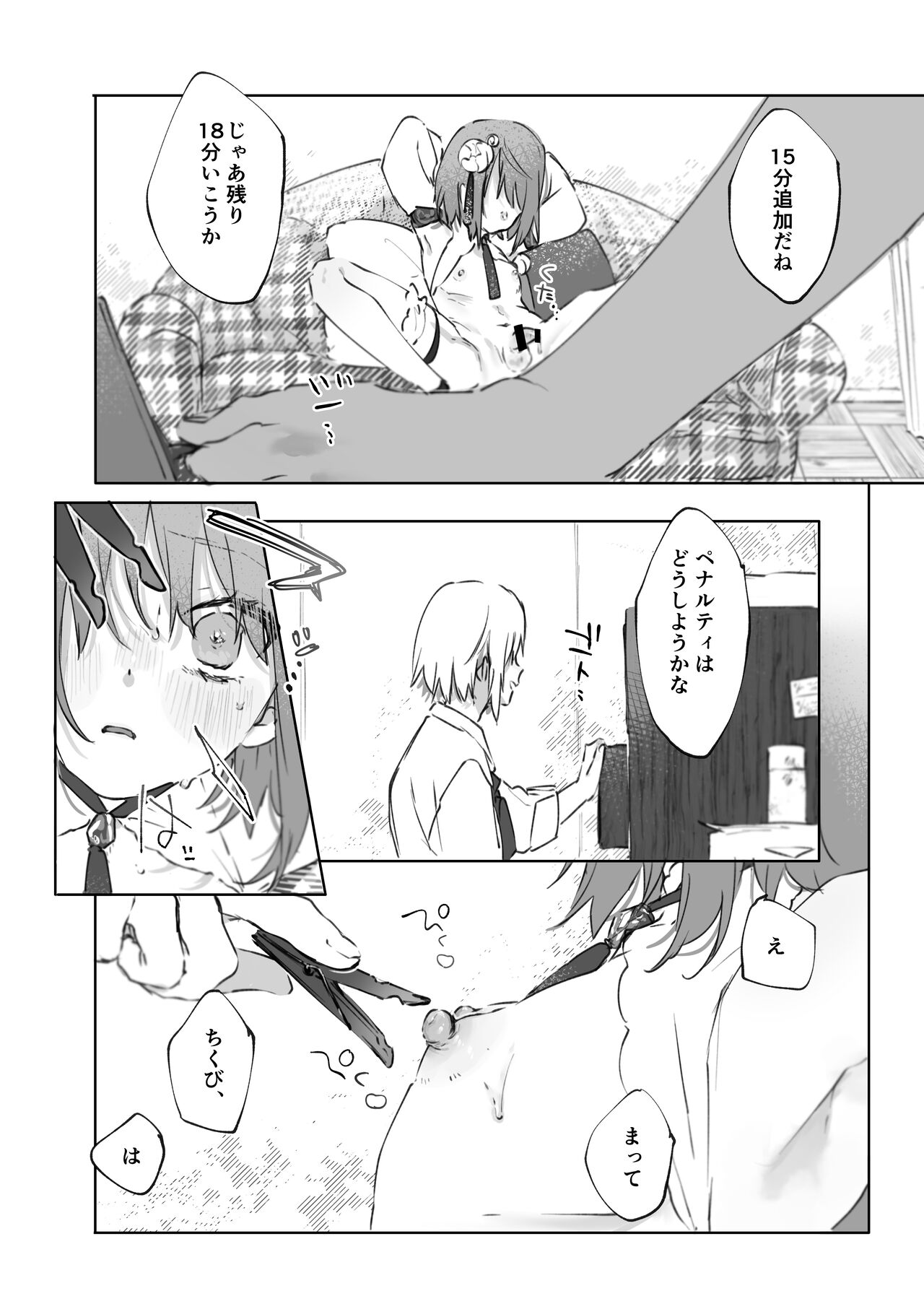 Nude Model nante  Kiitemasen!! - Page 28