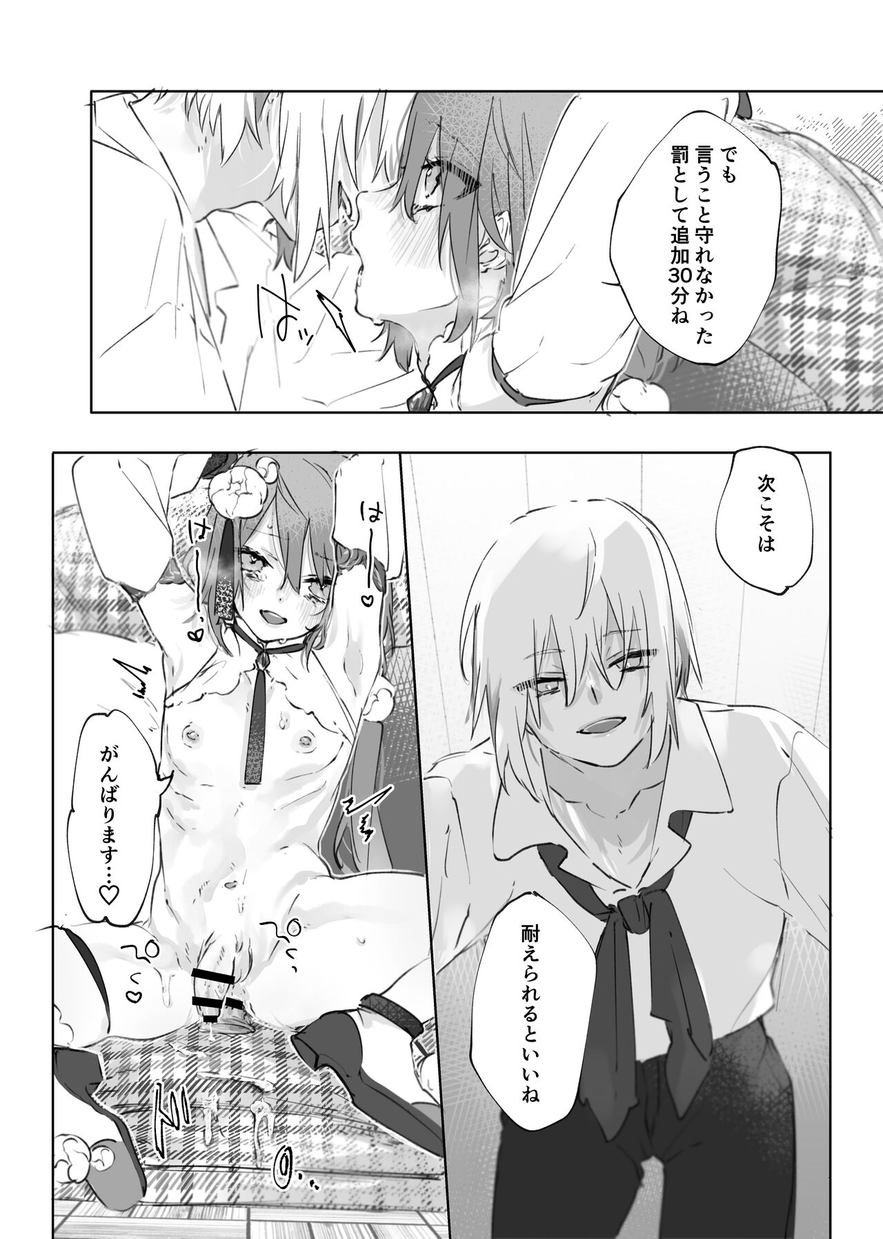 Nude Model nante  Kiitemasen!! - Page 39