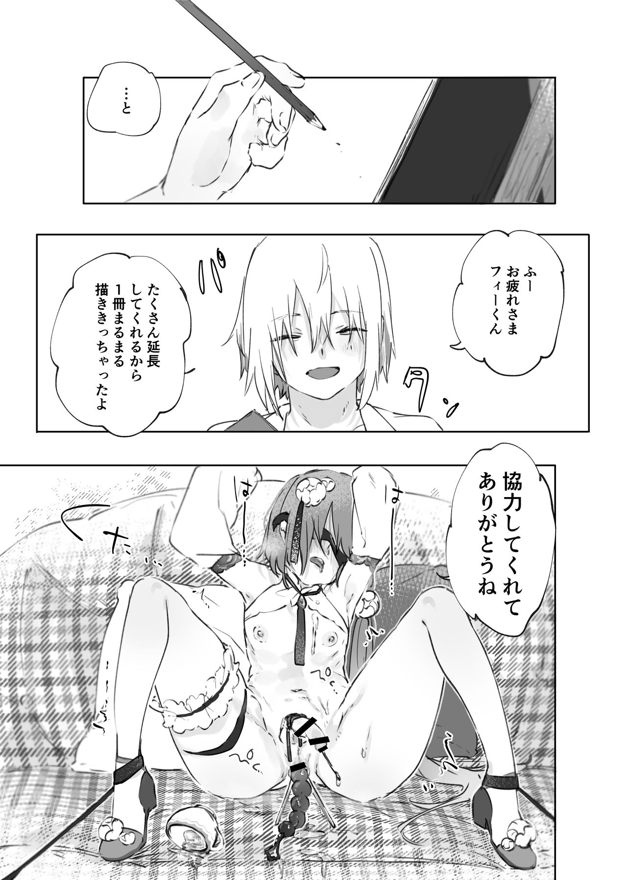 Nude Model nante  Kiitemasen!! - Page 40