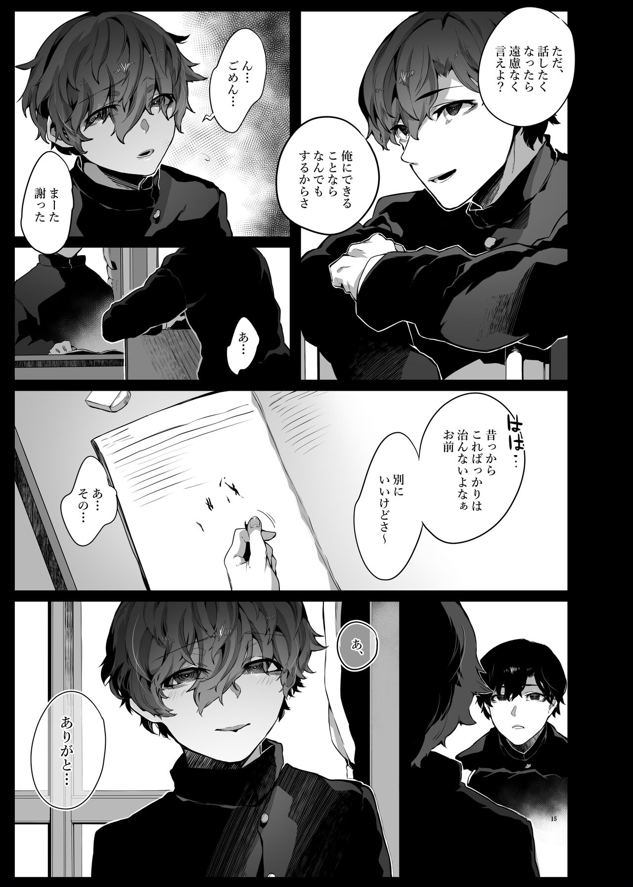 Suki de Ite Gomen ne - Page 16