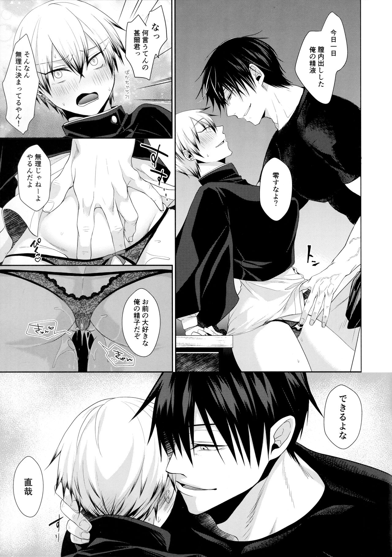 Preview page 6