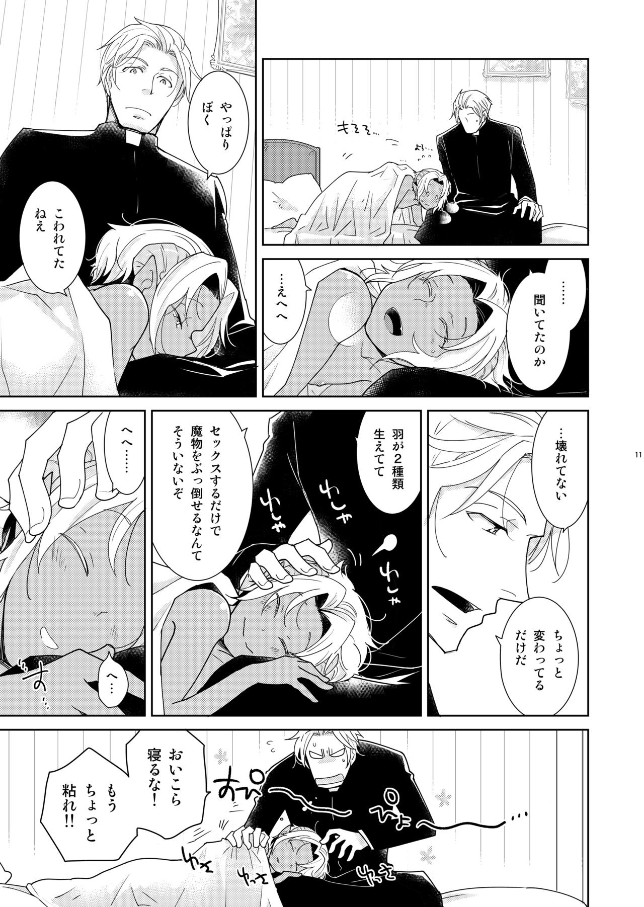 Sheri to Himitsu no Halloween side ORANGE - Page 11