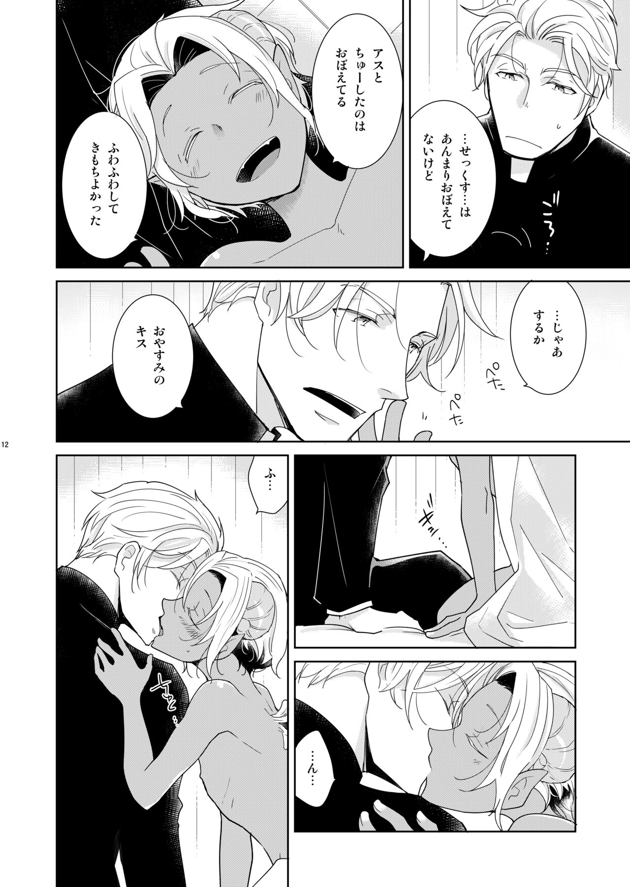 Sheri to Himitsu no Halloween side ORANGE - Page 12