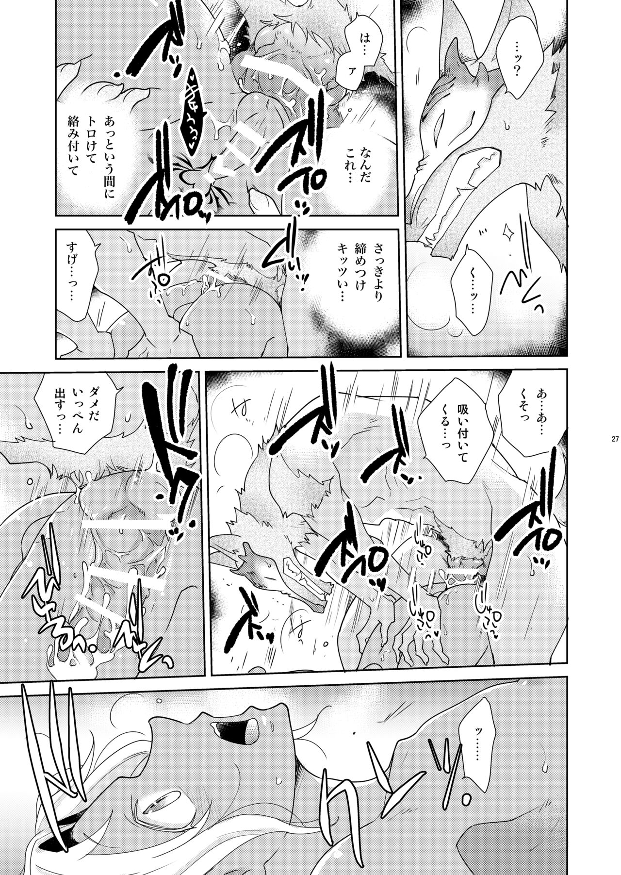 Sheri to Himitsu no Halloween side ORANGE - Page 27