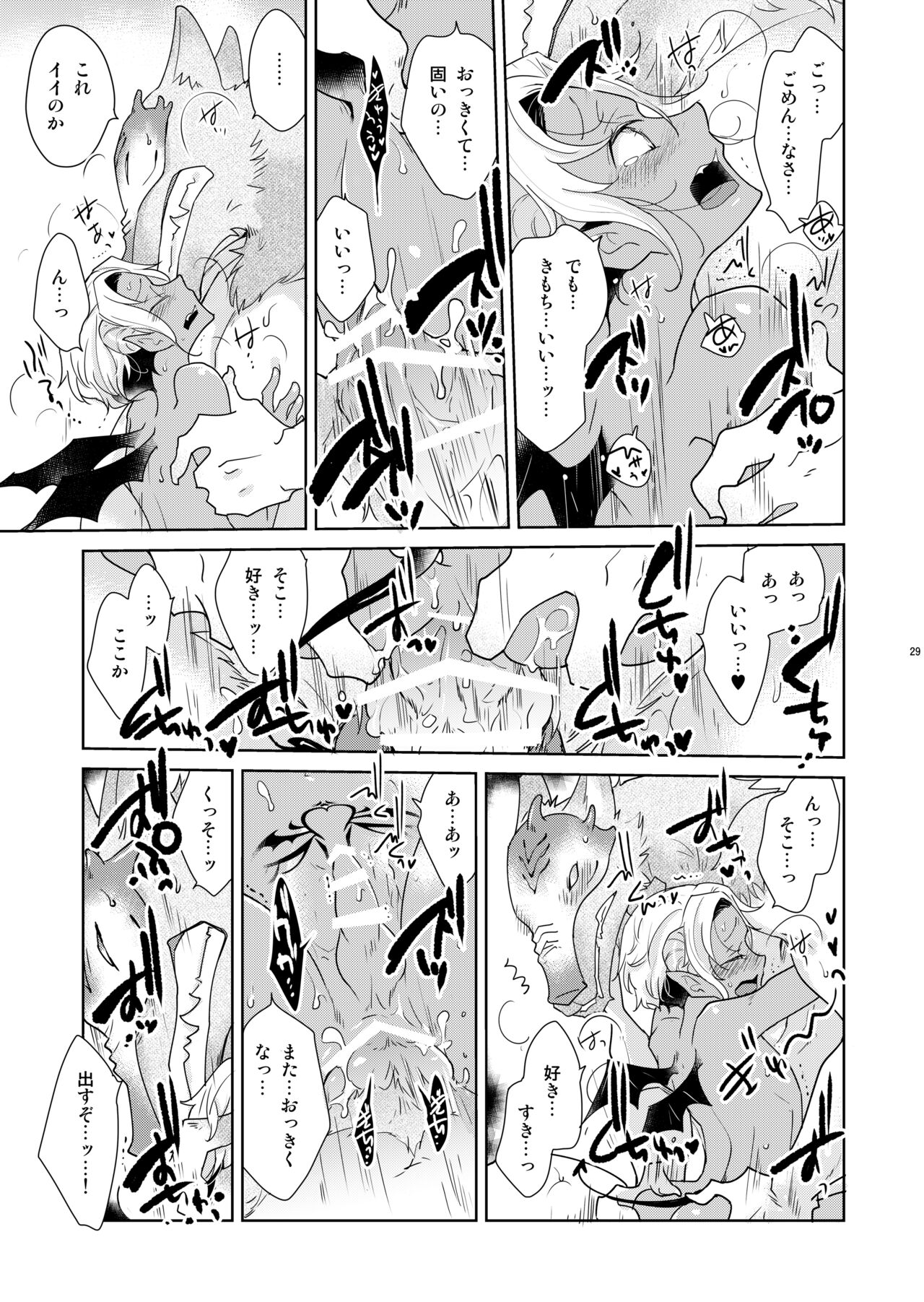 Sheri to Himitsu no Halloween side ORANGE - Page 29