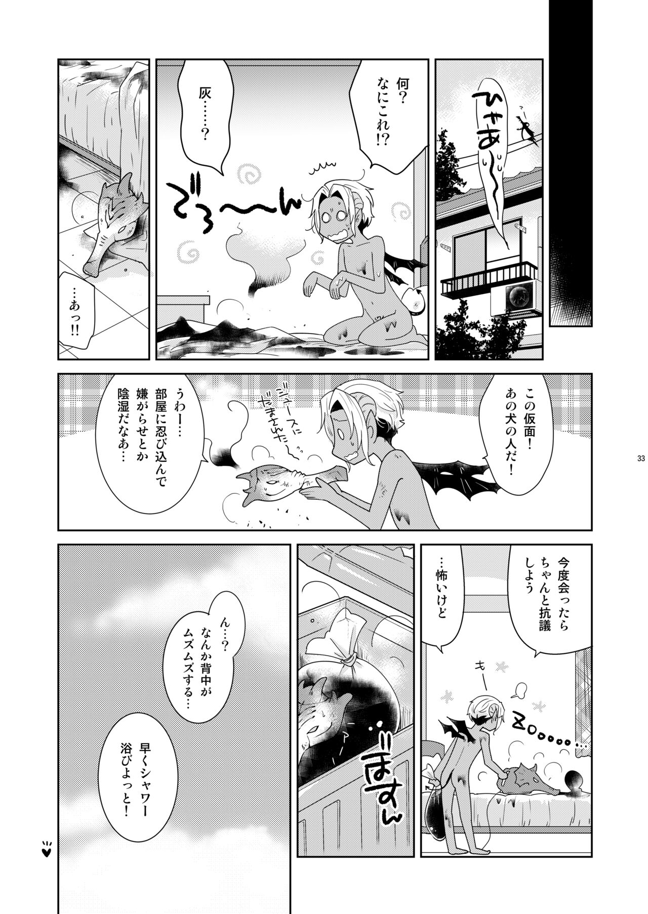 Sheri to Himitsu no Halloween side ORANGE - Page 33
