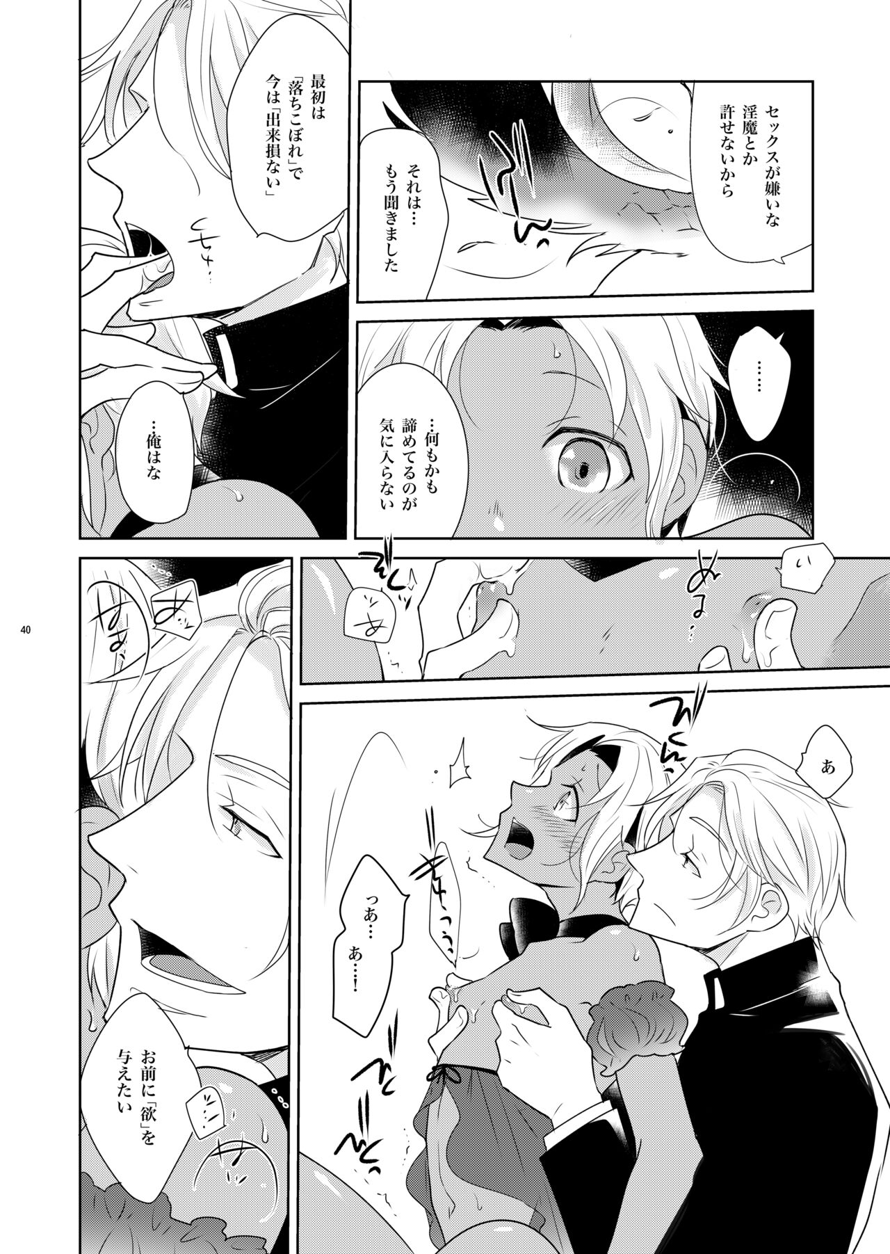 Sheri to Himitsu no Halloween side ORANGE - Page 40