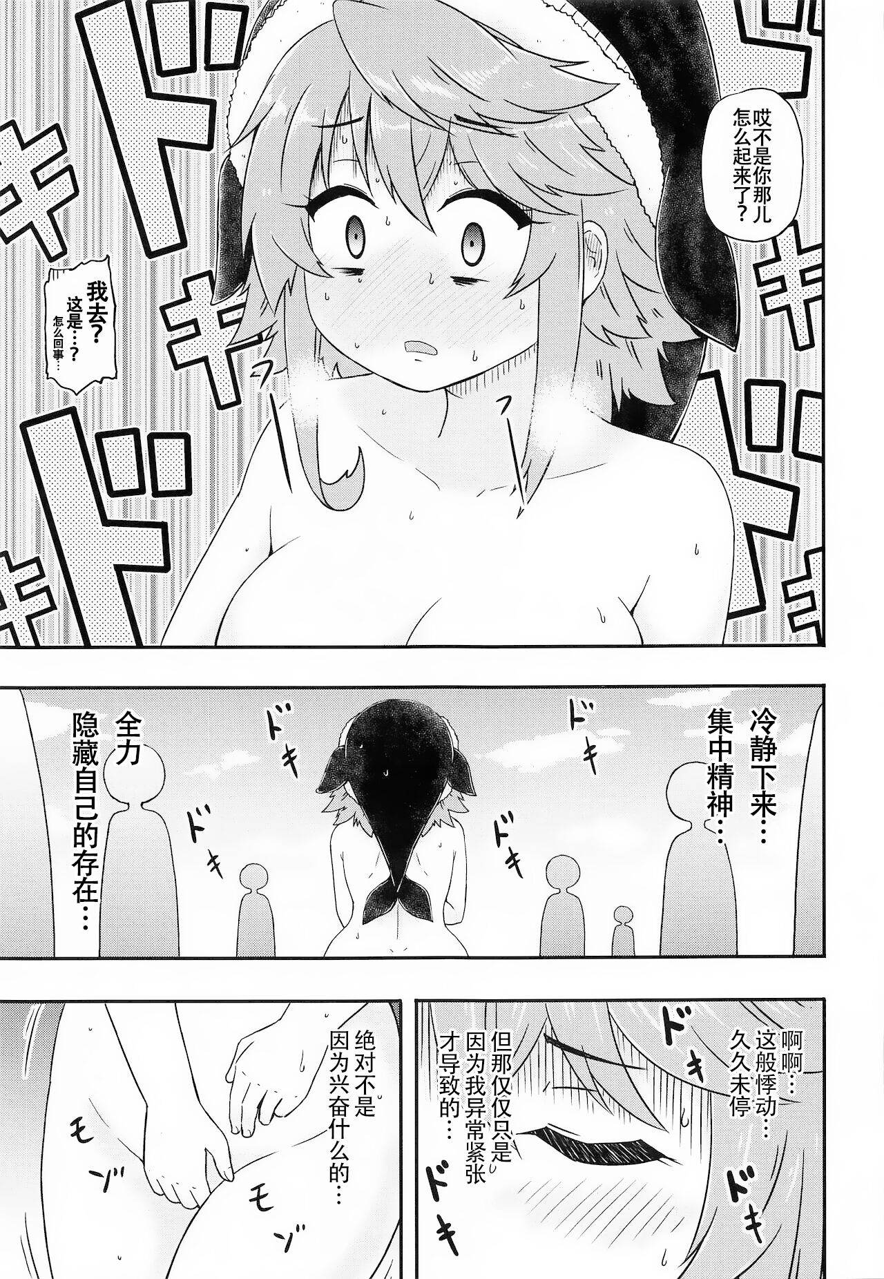 Douse Oboete Inai no nara | 我就这样又如何反正你们也记不住 - Page 18