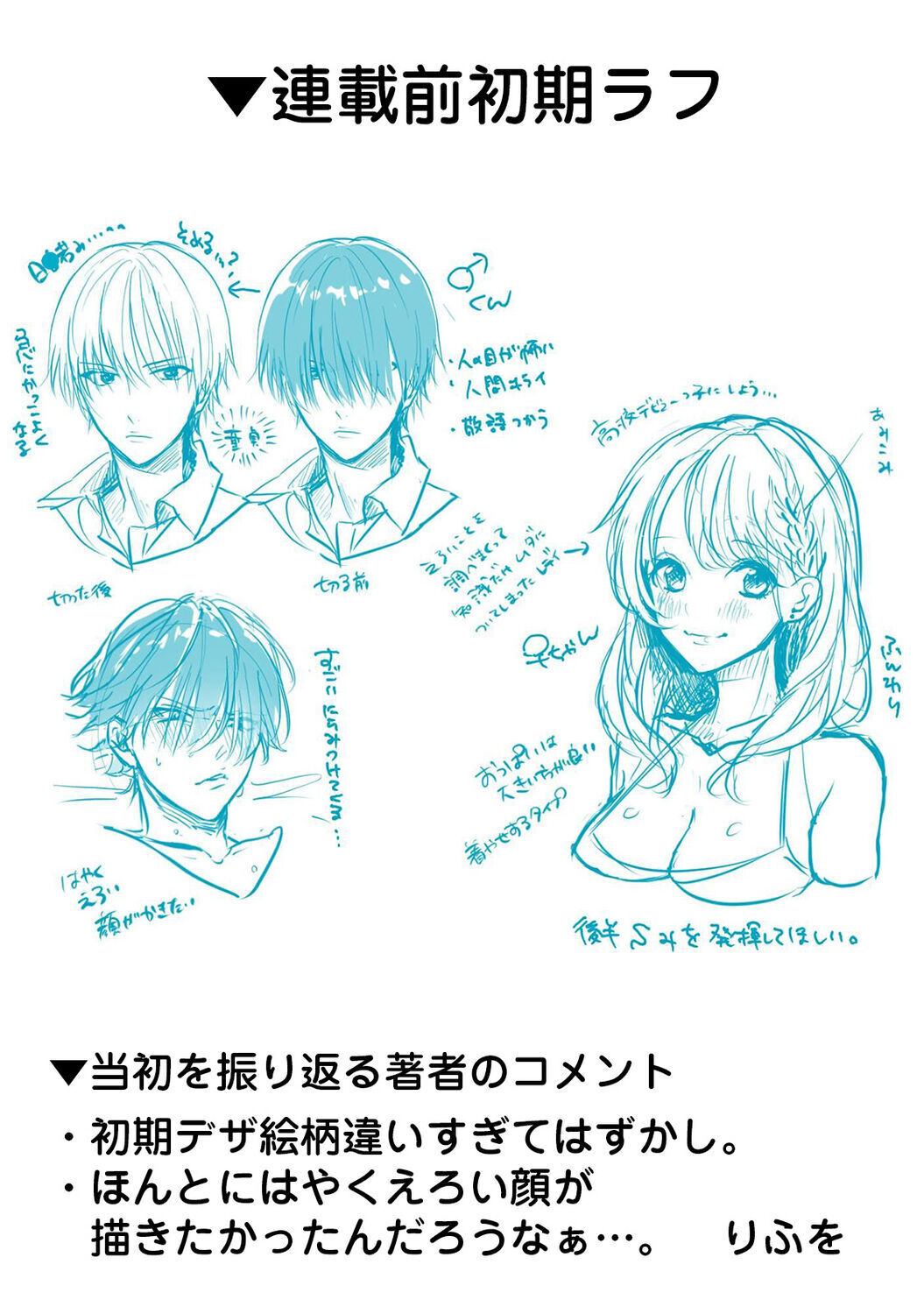 Amaama Koakuma | Sweet Sweet Little Devil - Page 216