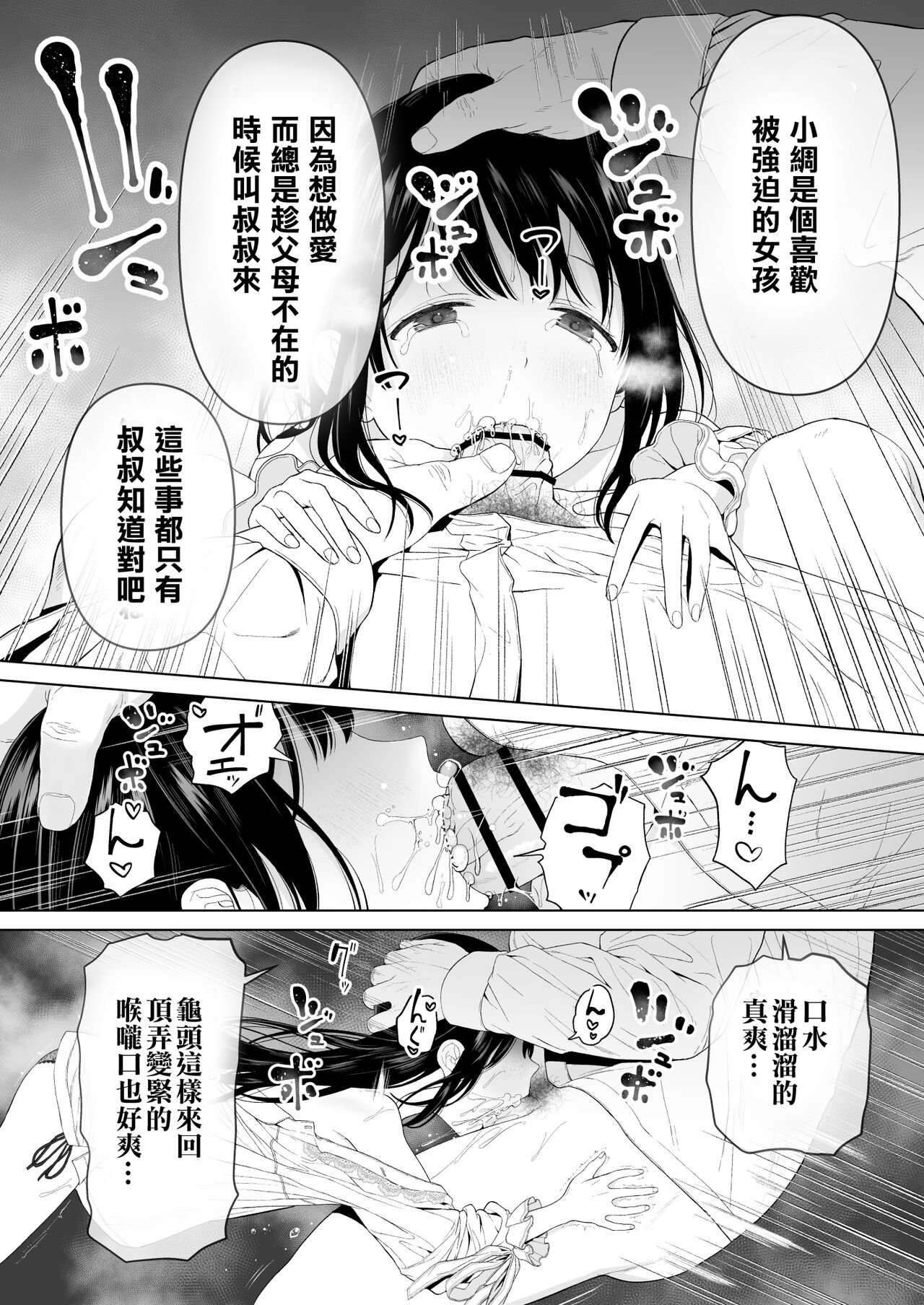Watashi datte Otoko no Hito o Hikitsuketai 2 - Page 12