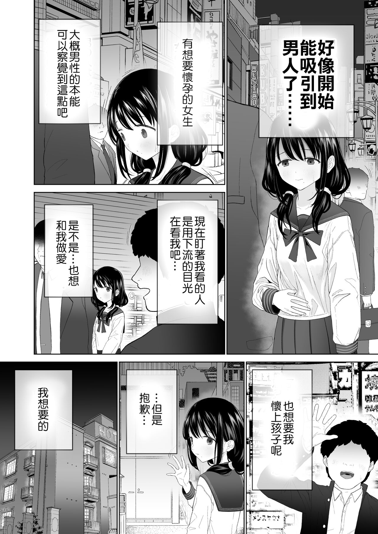 Watashi datte Otoko no Hito o Hikitsuketai 2 - Page 29