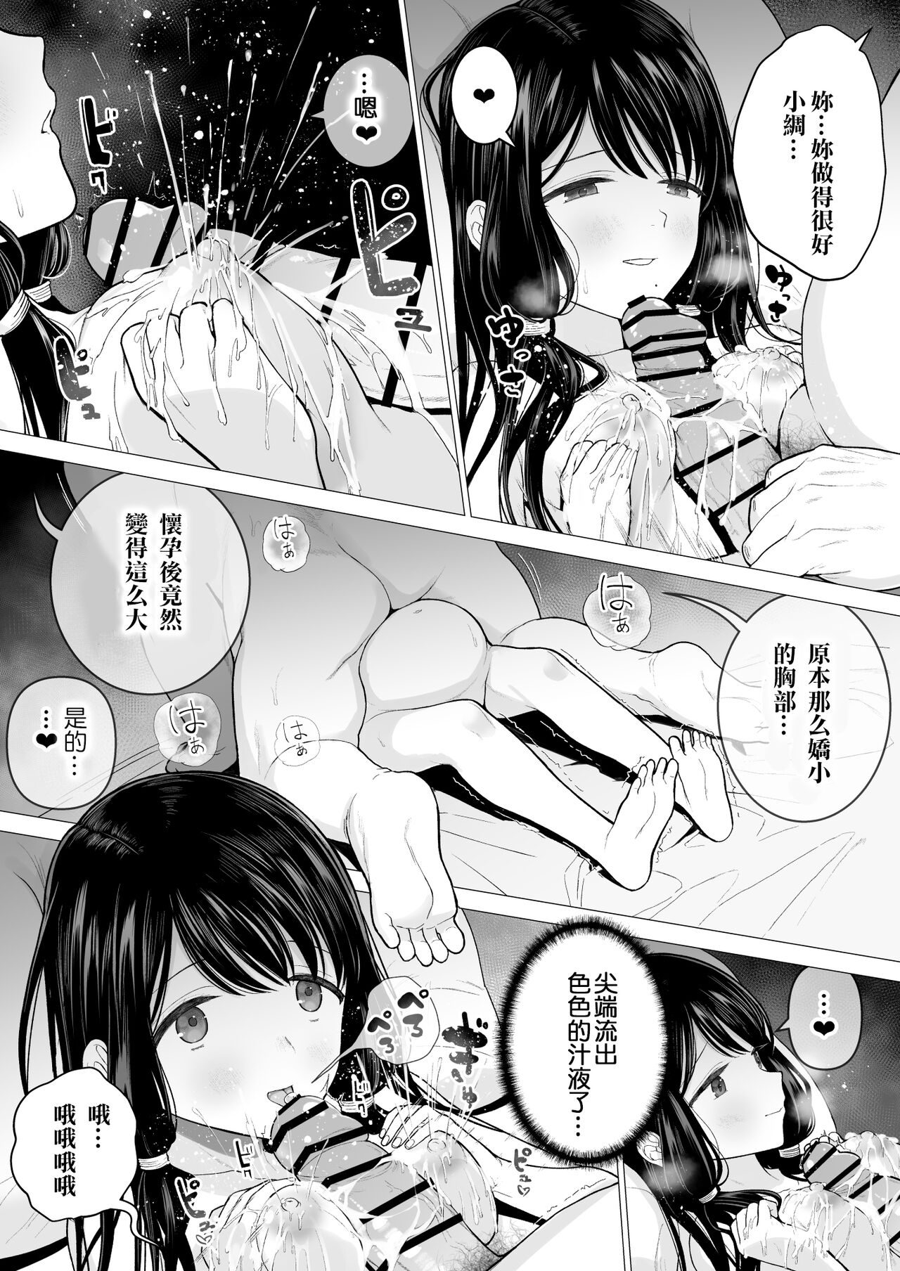 Watashi datte Otoko no Hito o Hikitsuketai 2 - Page 58
