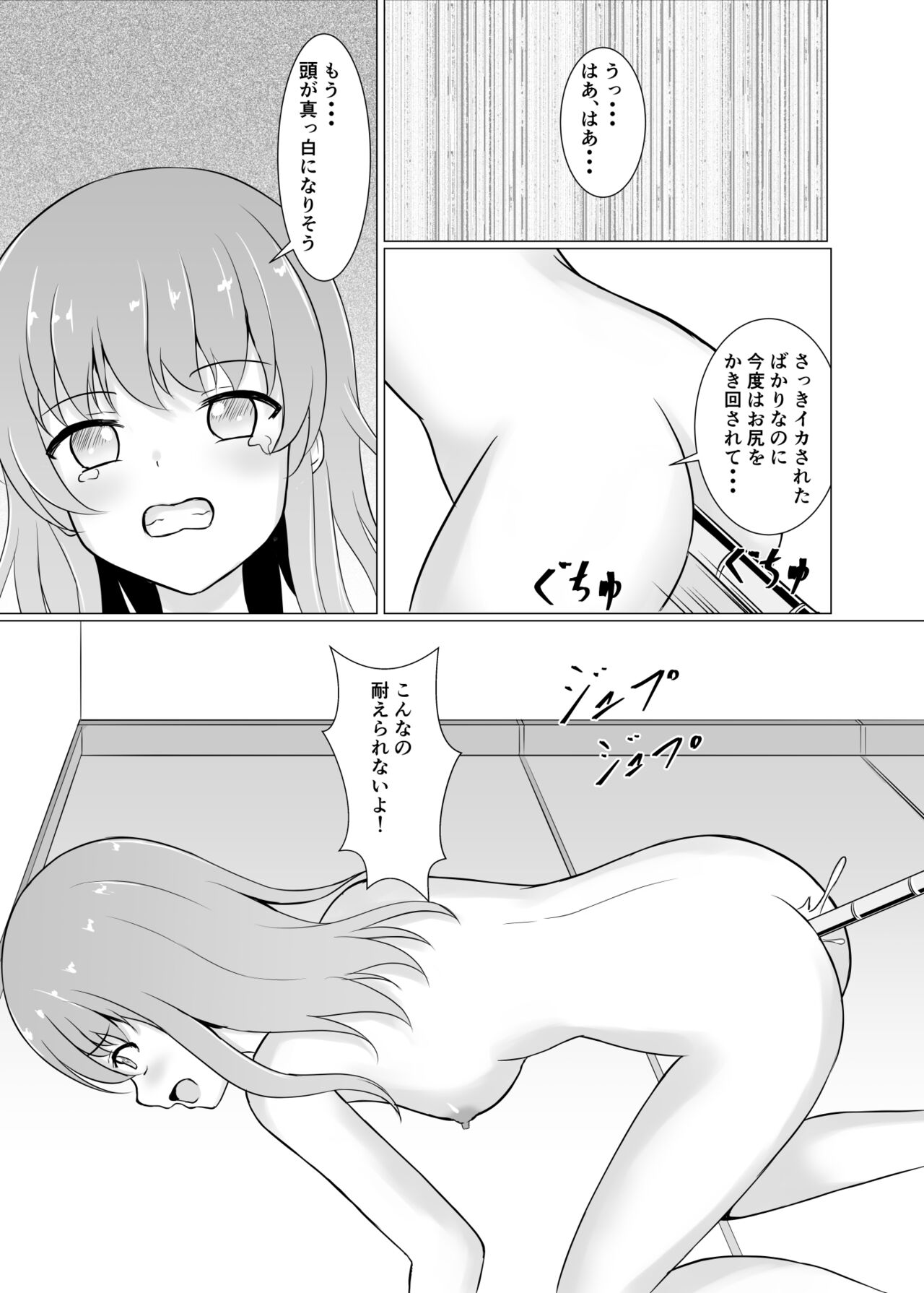 Bousou Robo ni Okasarechau - Page 19