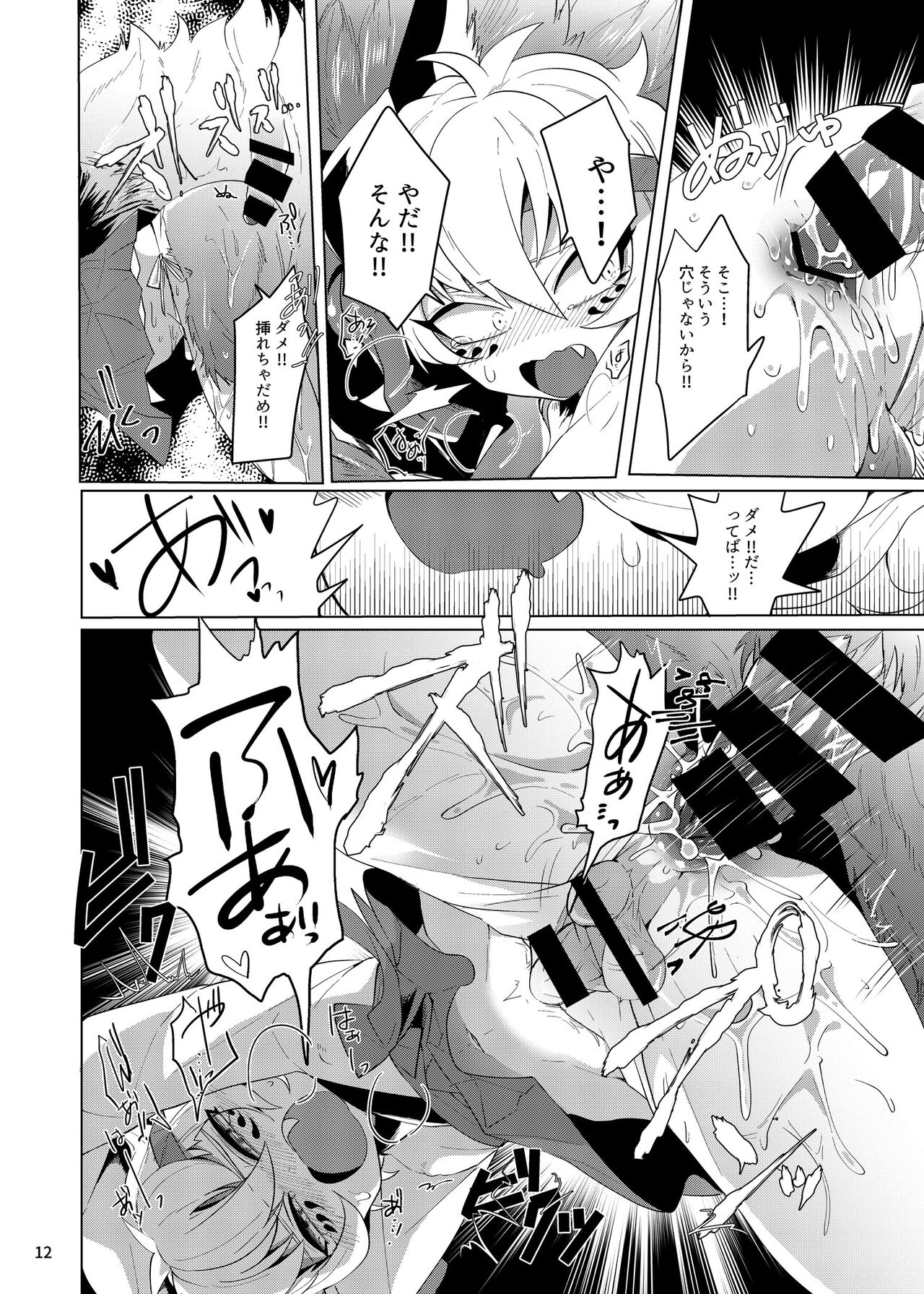 Ryuuko Souhaku - Page 11