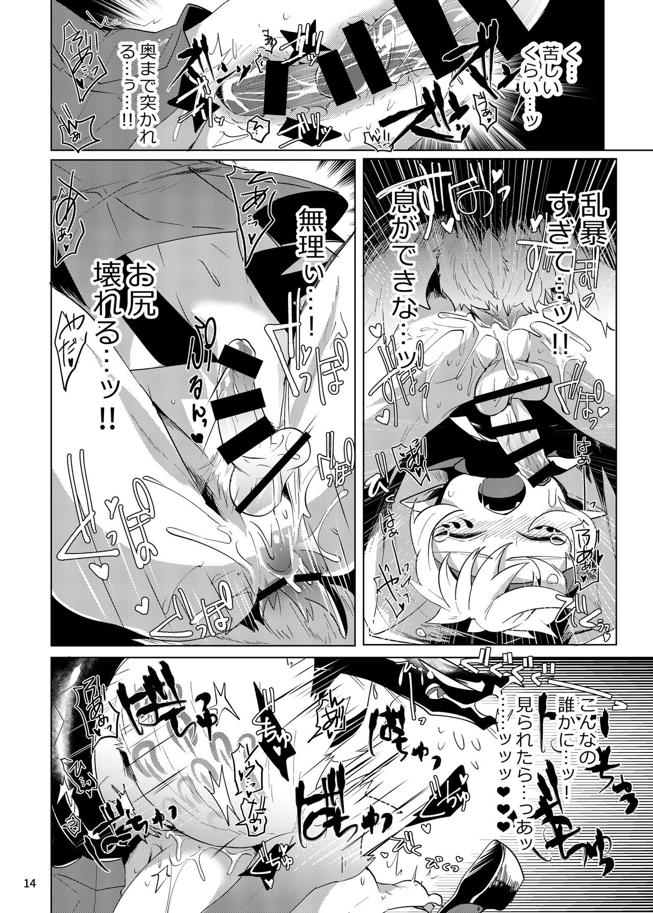 Ryuuko Souhaku - Page 13